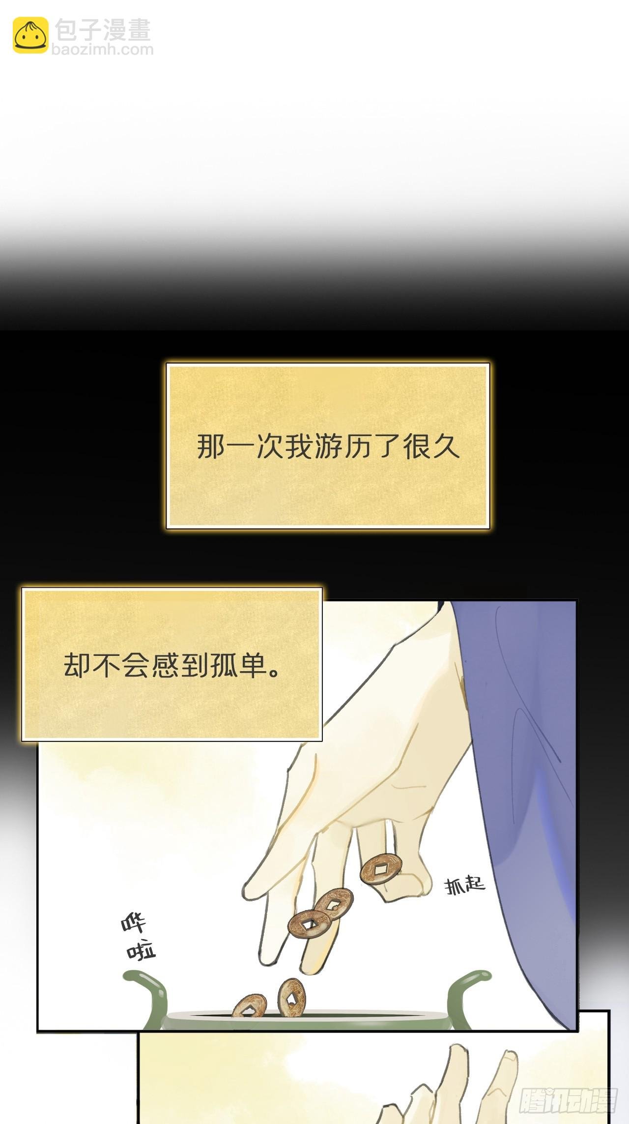 93-我的游历3-