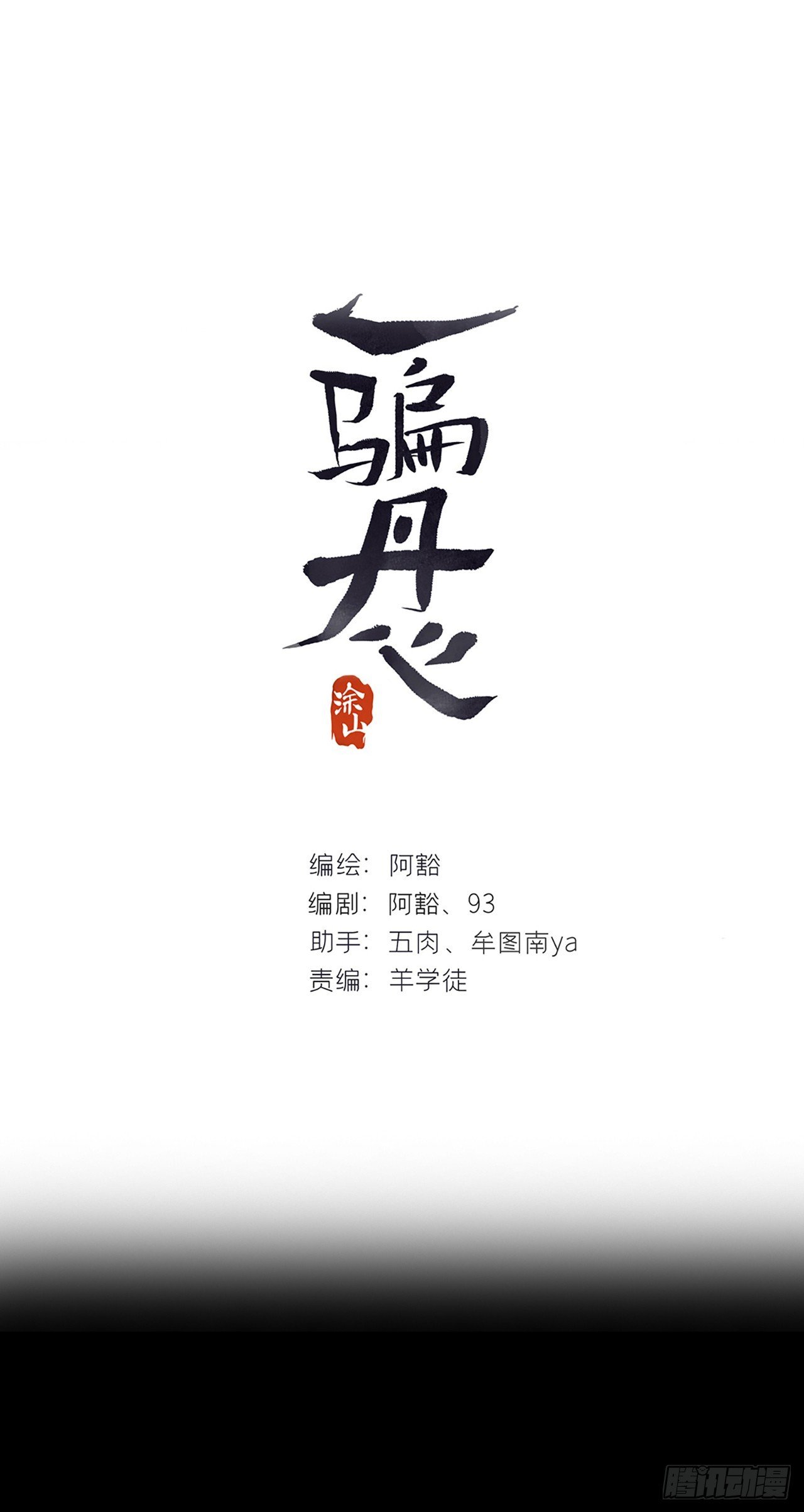 九十五-我的师父-