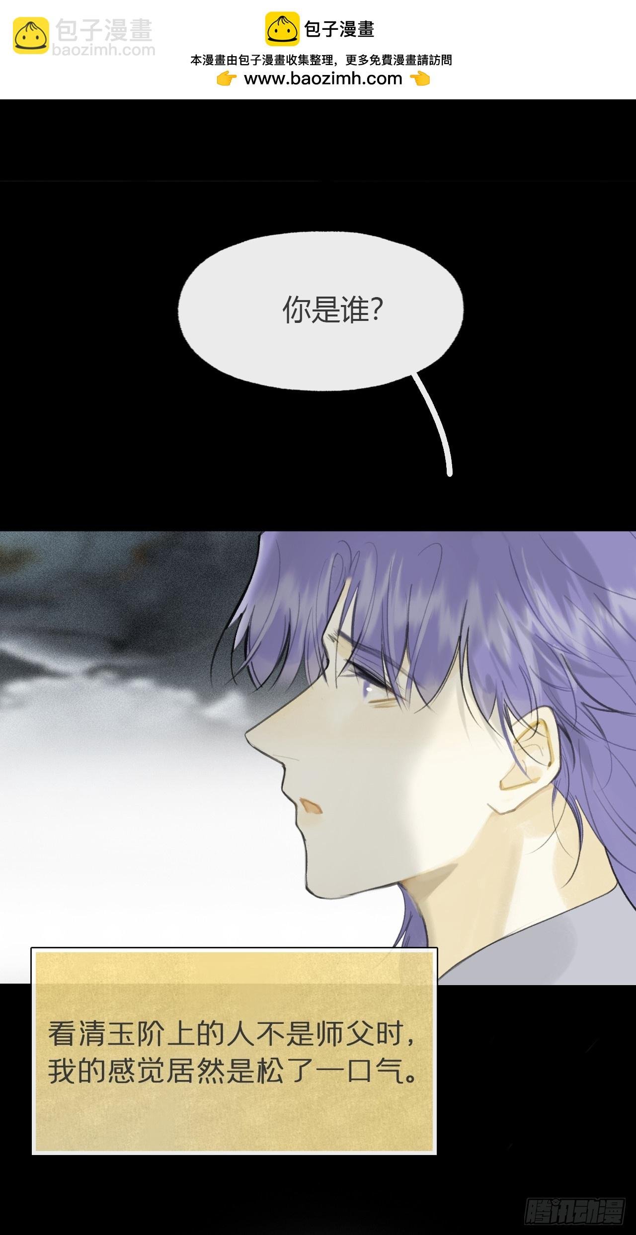 九十五-我的师父-
