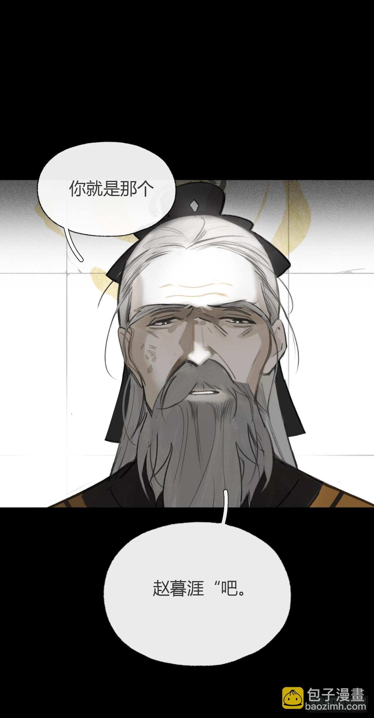 九十五-我的师父-