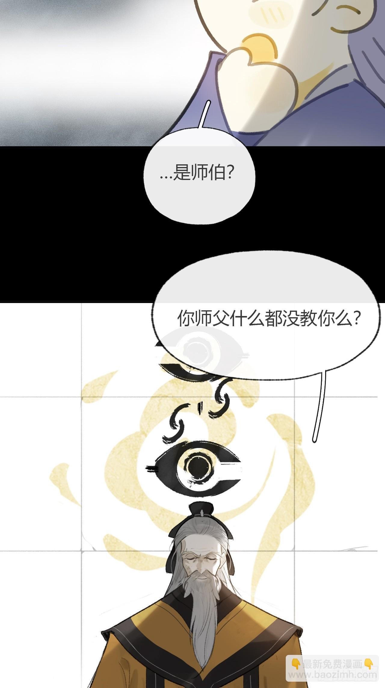 九十五-我的师父-