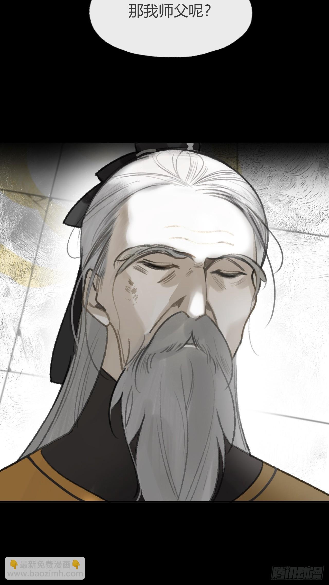 九十五-我的师父-