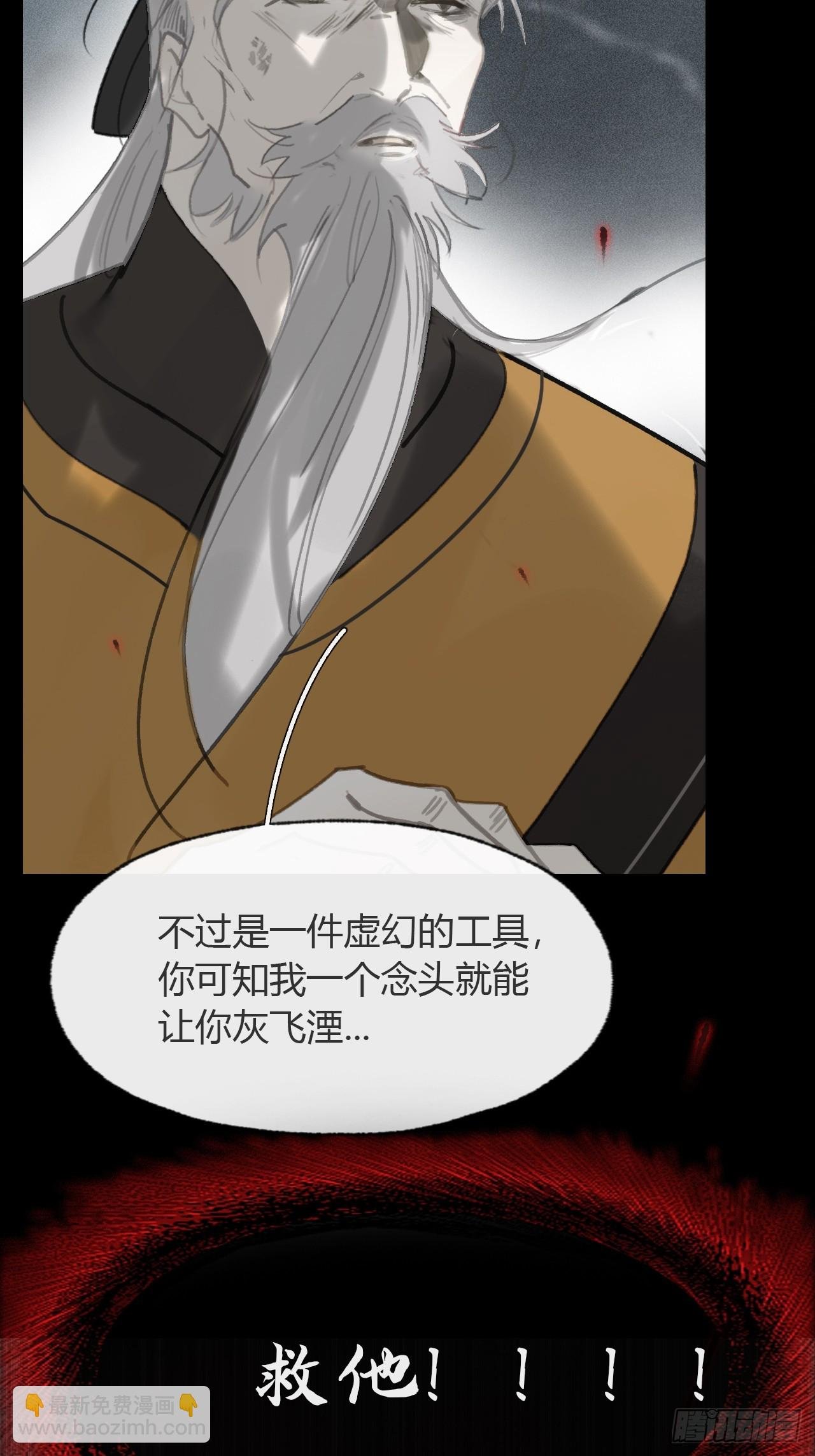 九十五“我执”心魔-