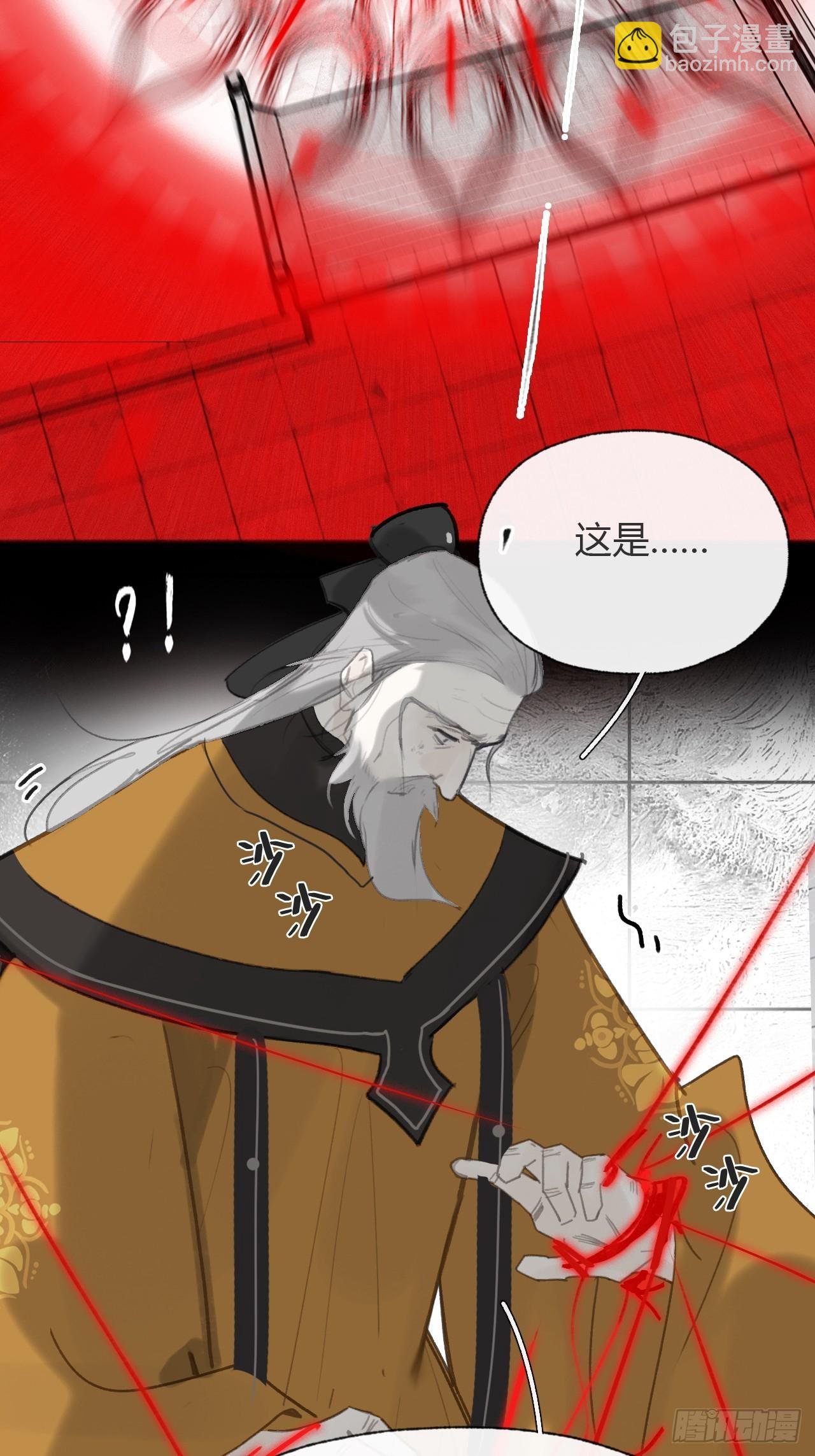 九十五“我执”心魔-