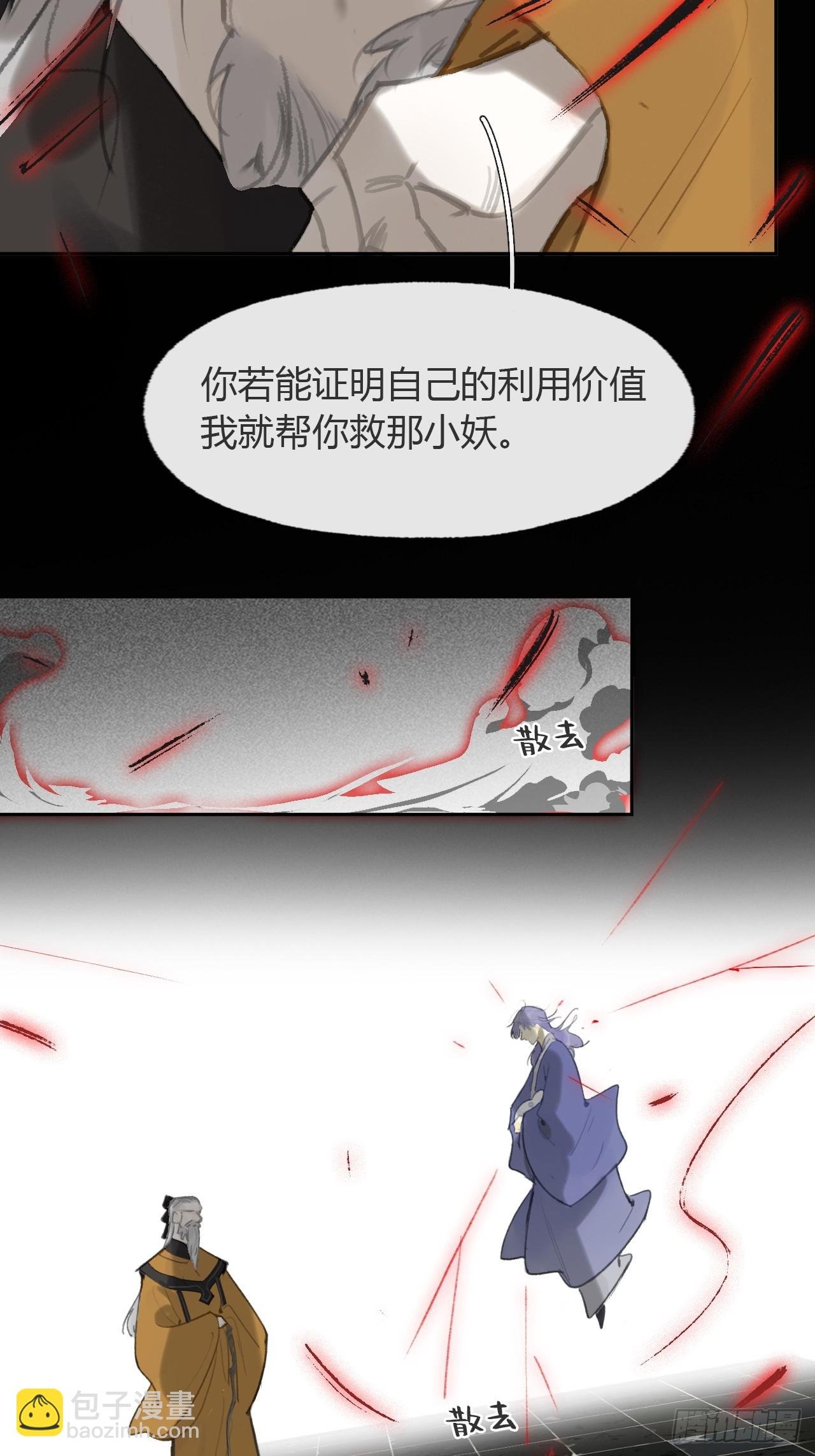九十五“我执”心魔-