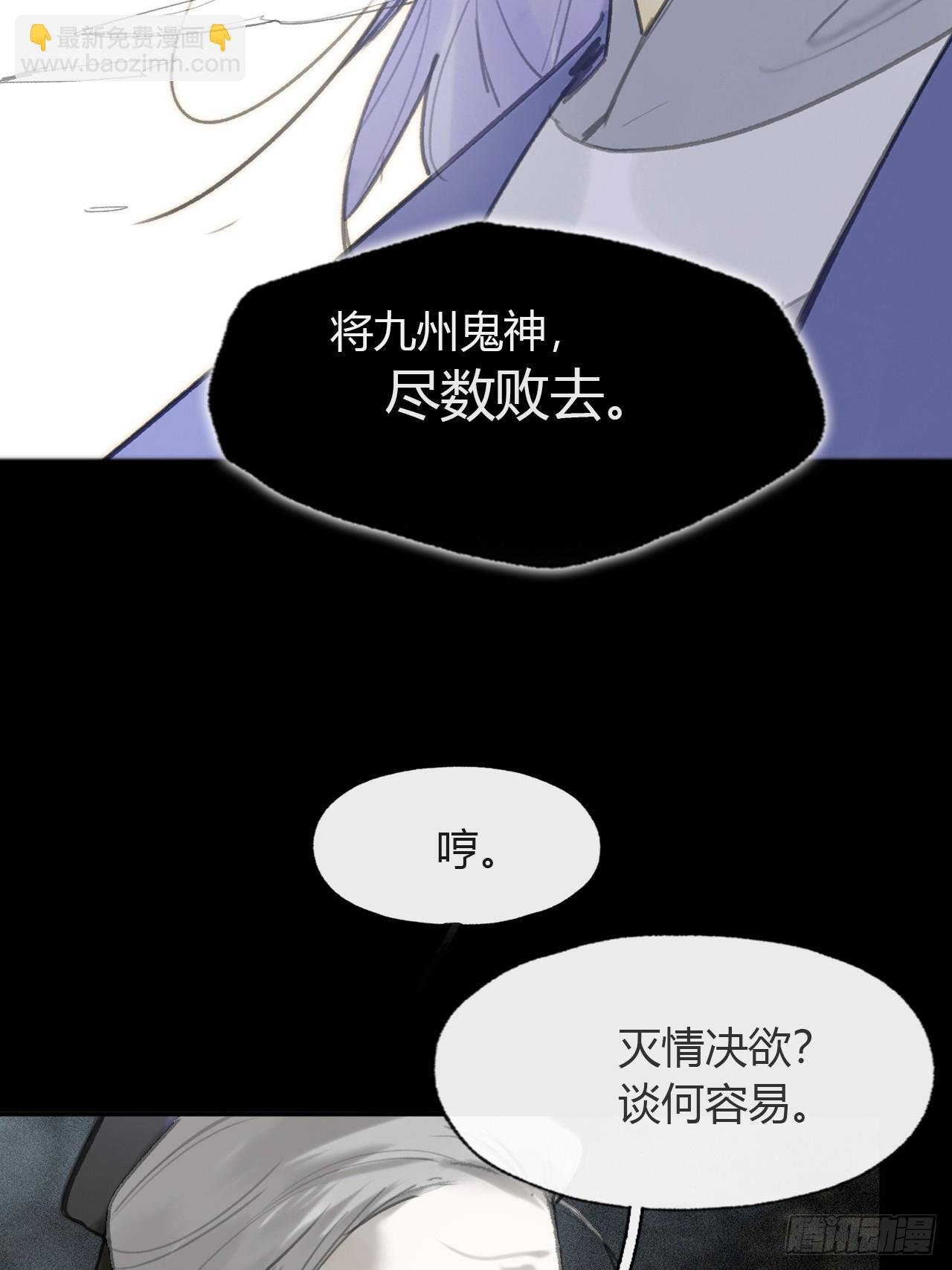 九十五“我执”心魔-