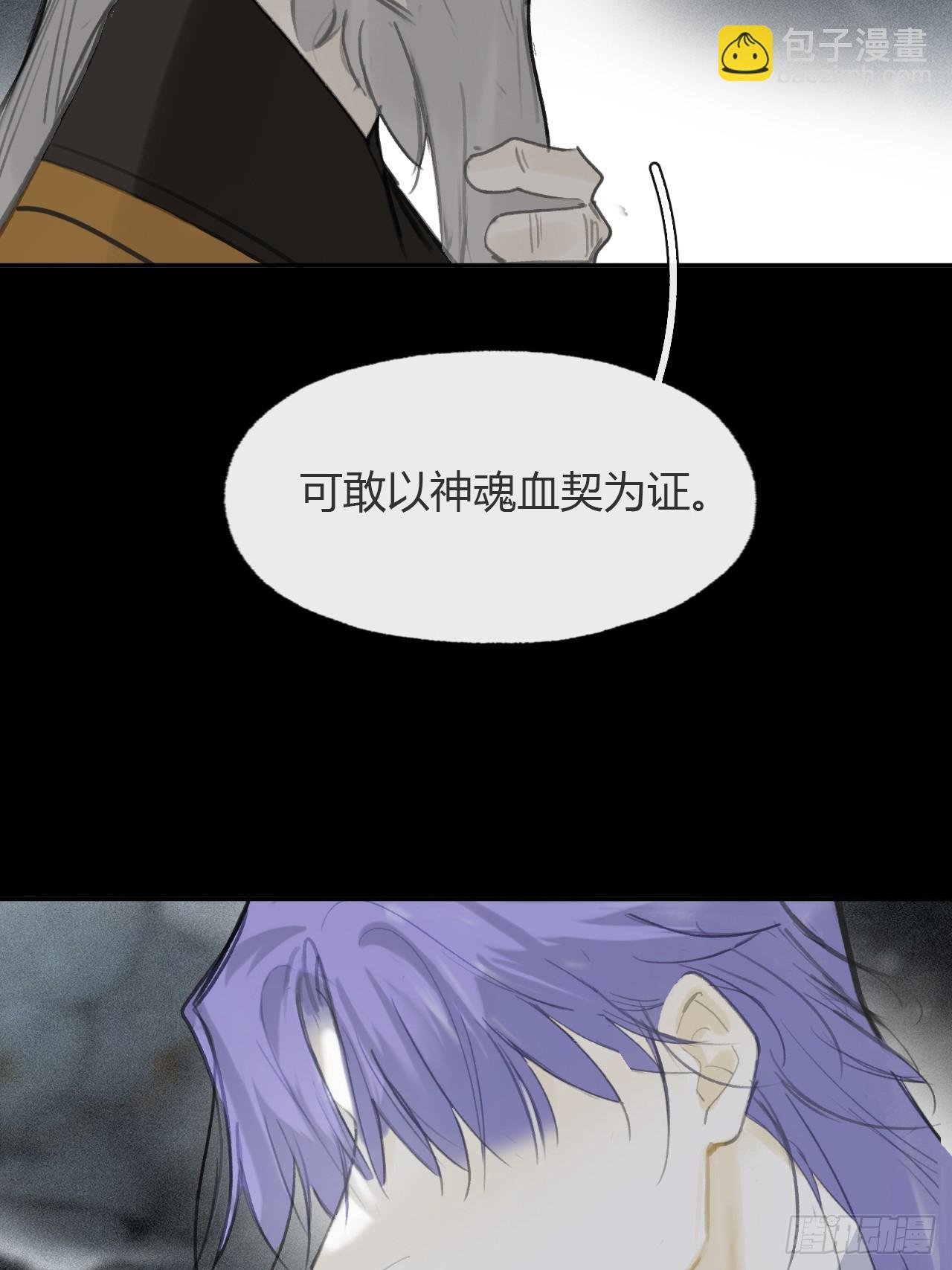 九十五“我执”心魔-