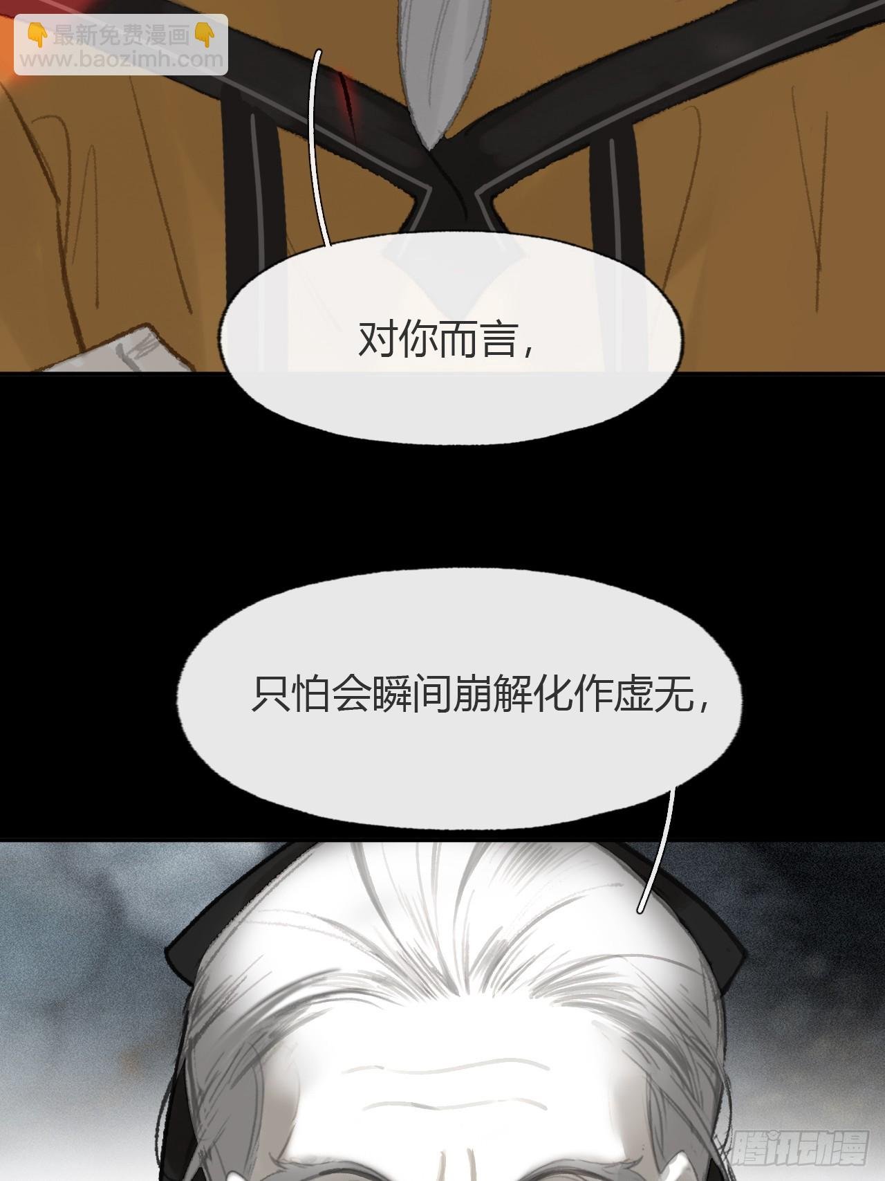 九十五“我执”心魔-