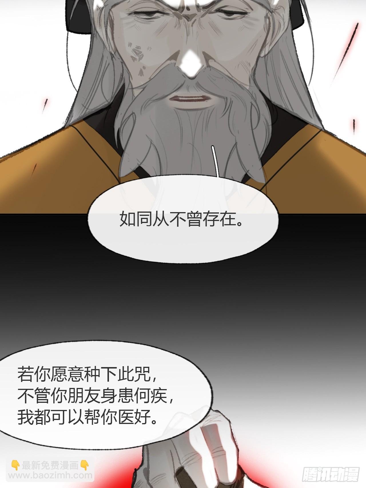 九十五“我执”心魔-