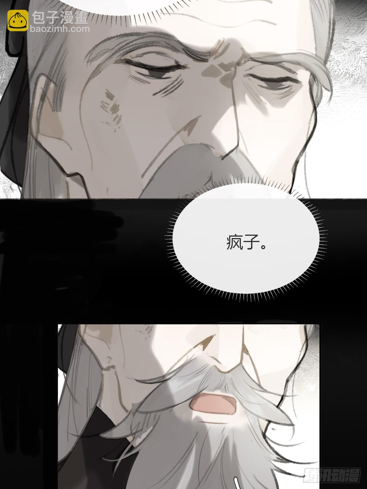 九十五“我执”心魔-