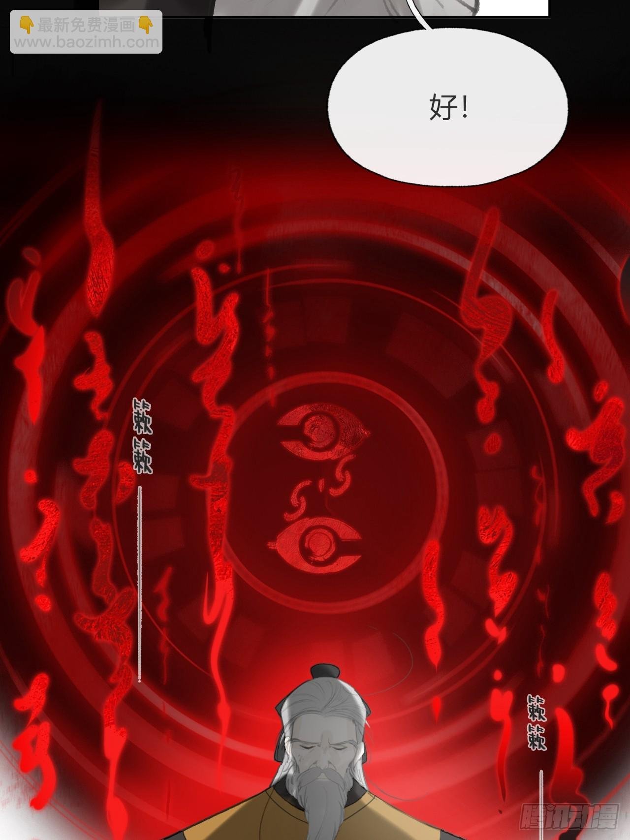 九十五“我执”心魔-