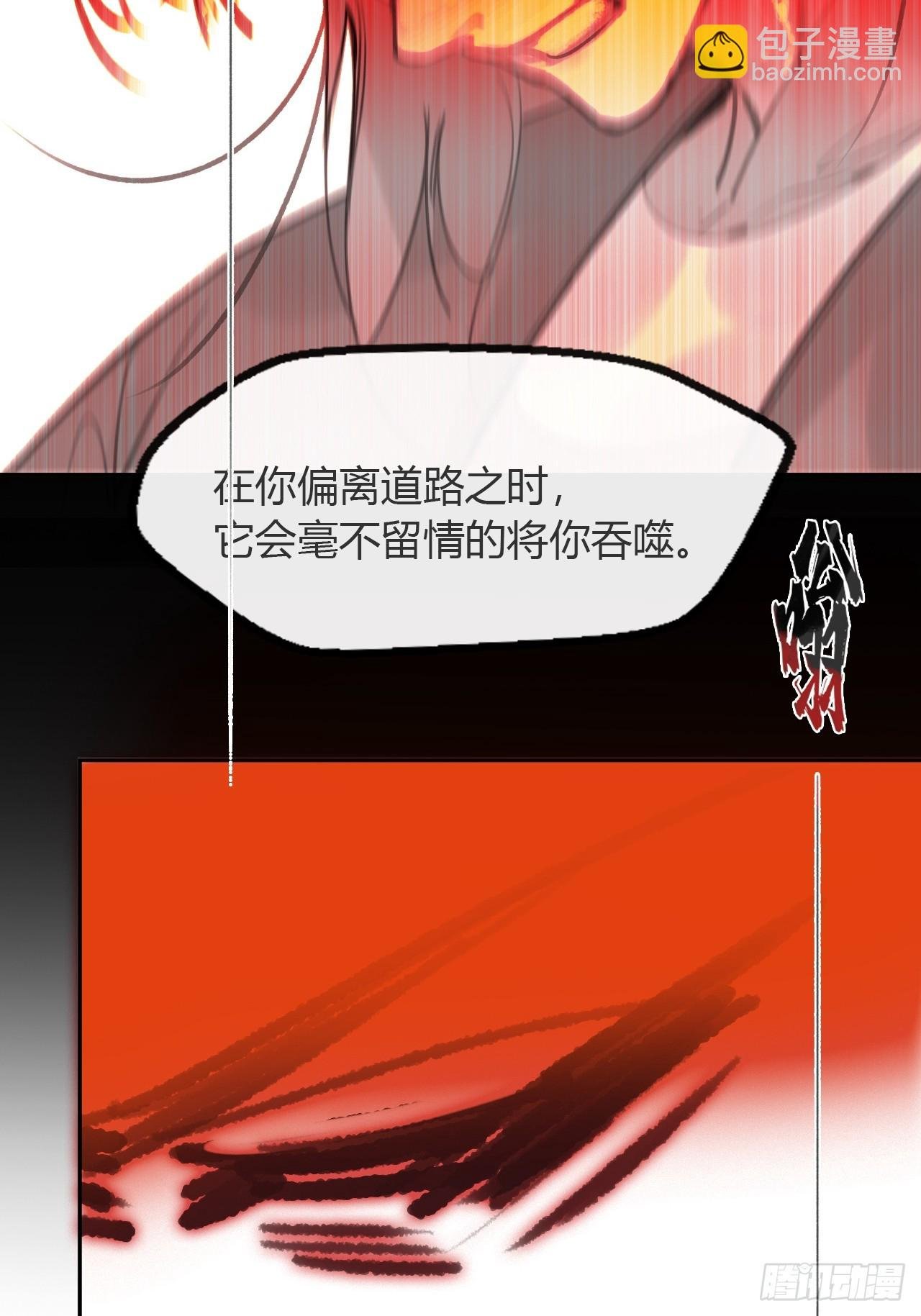 九十五“我执”心魔-