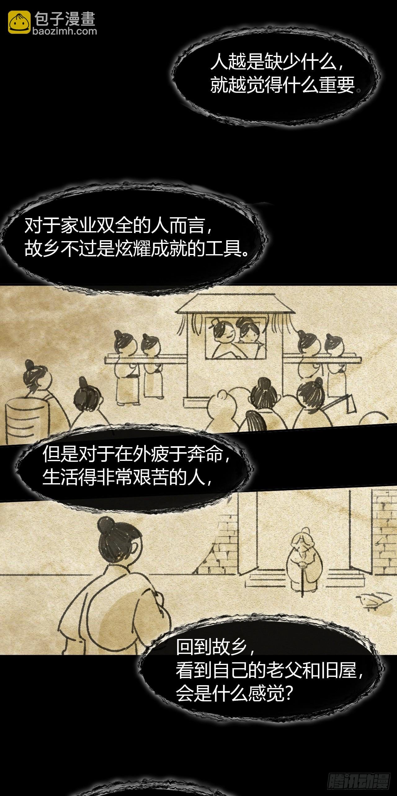 九十六-我的小舟-
