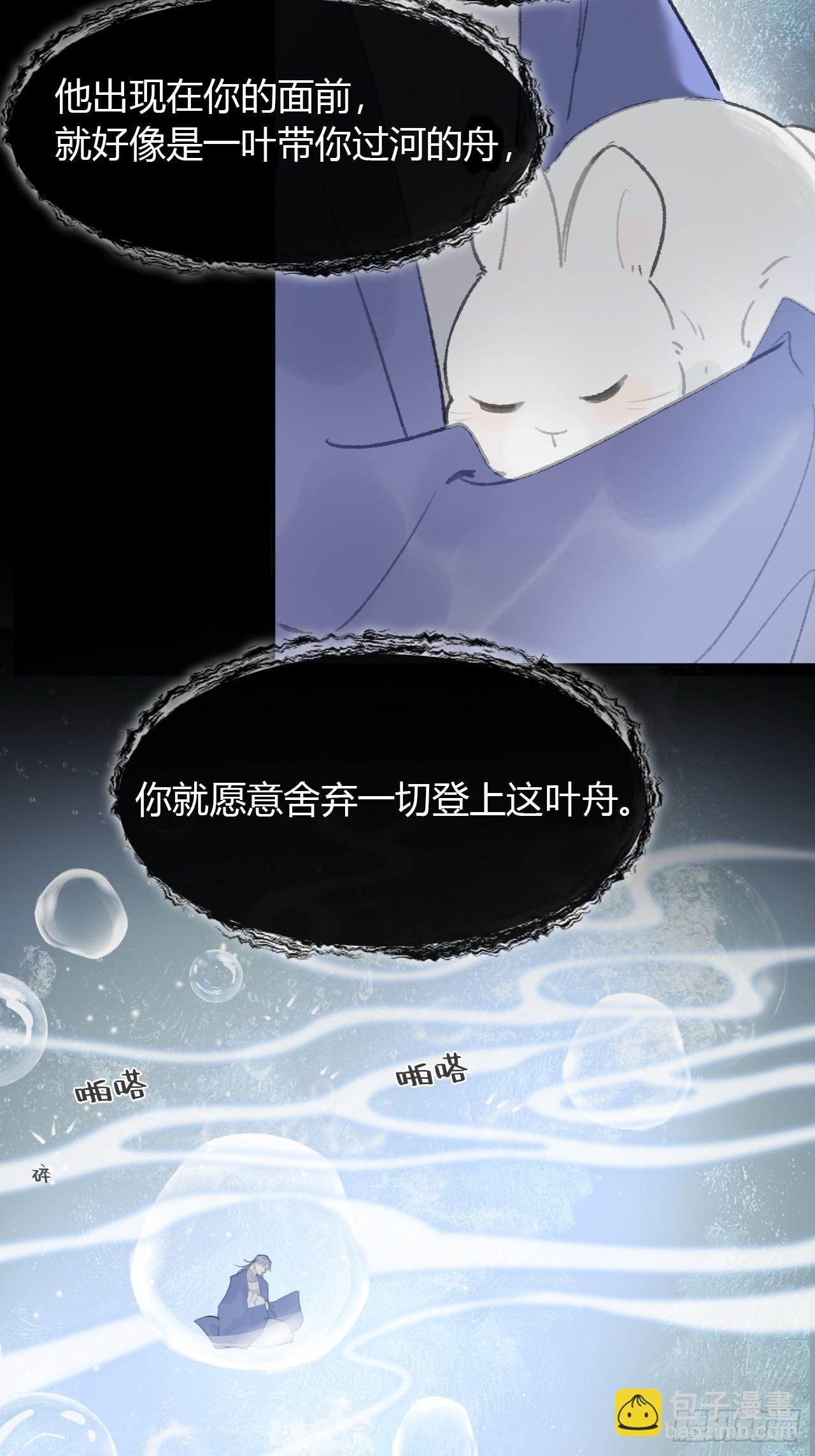 九十六-我的小舟-