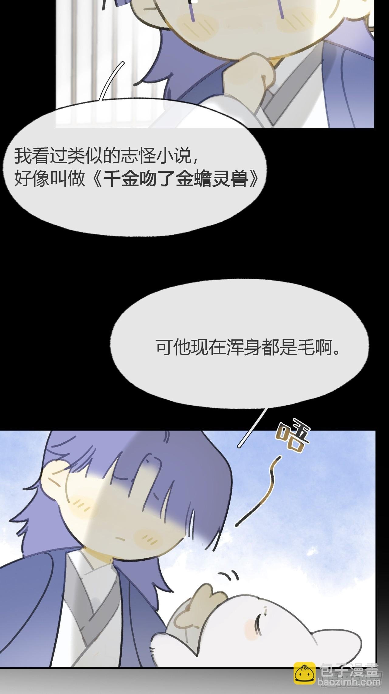九十六-我的小舟-