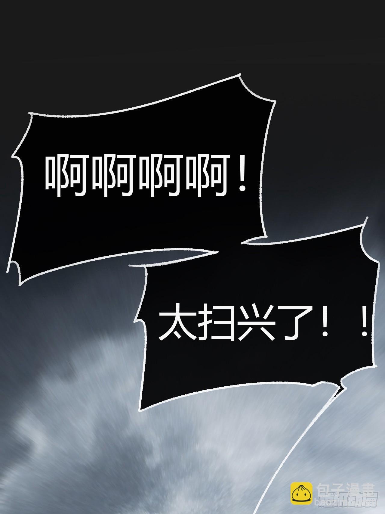 九十七-我梦微醒-