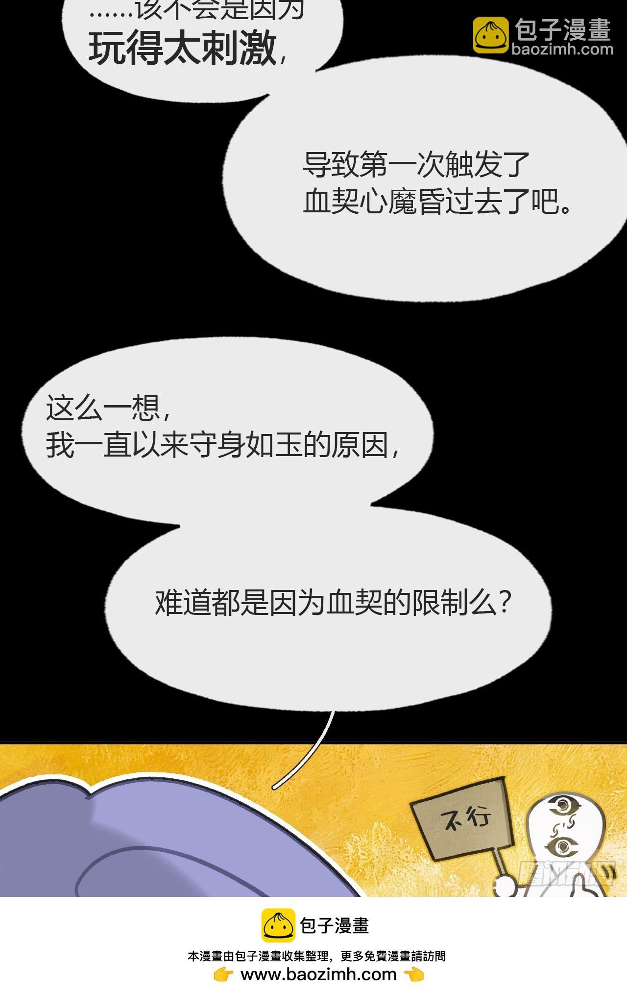 九十七-我梦微醒-
