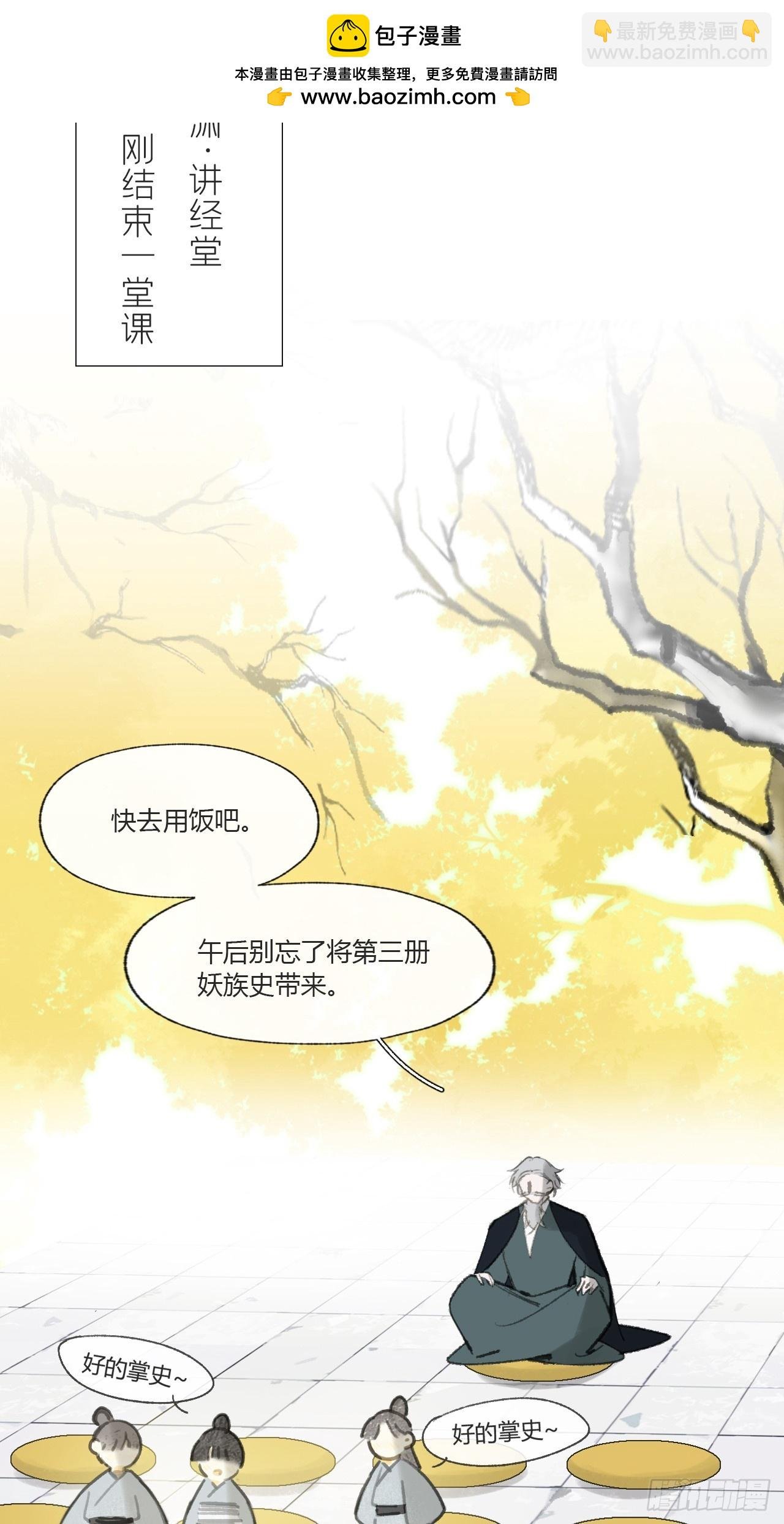 番外-师父下山了-