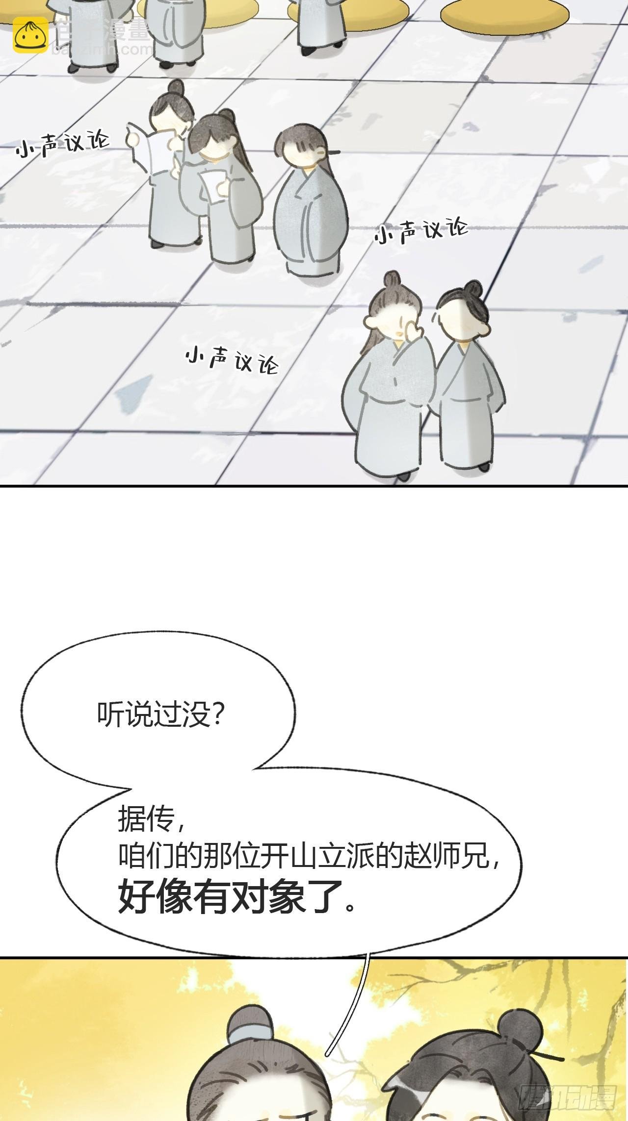 番外-师父下山了-