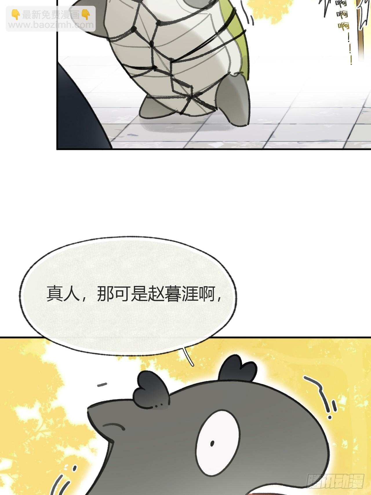 番外-师父下山了-