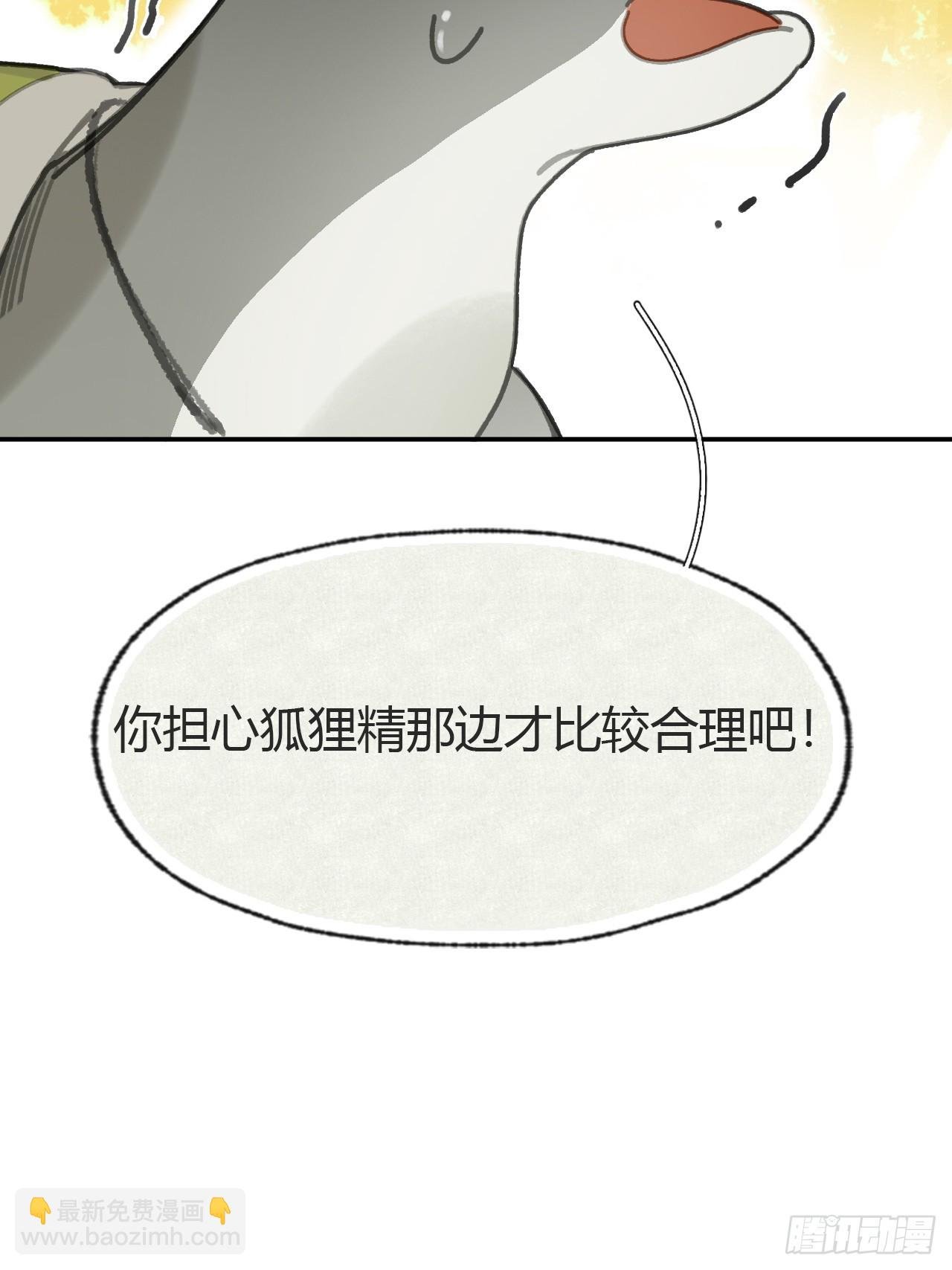 番外-师父下山了-