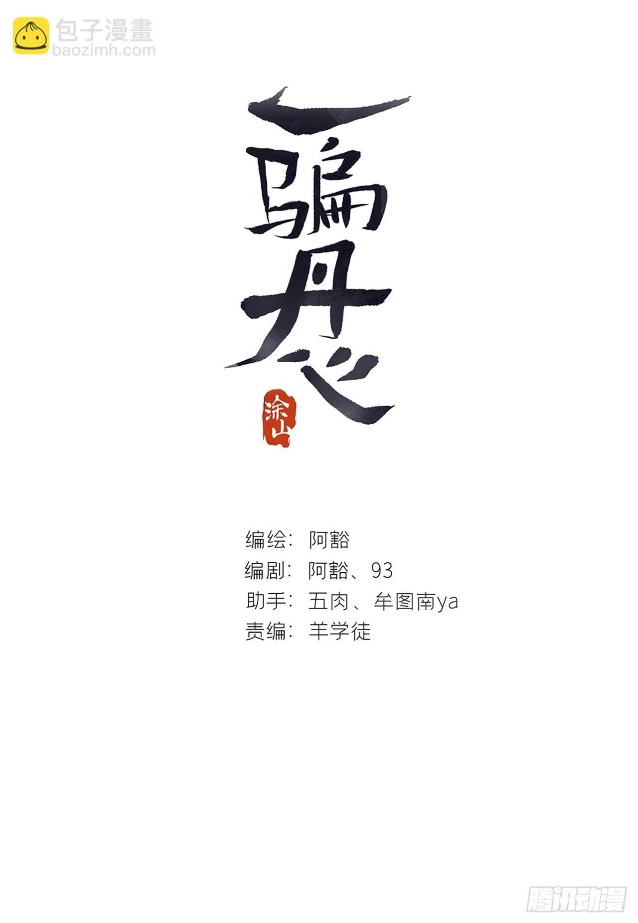 番外-师父下山了-