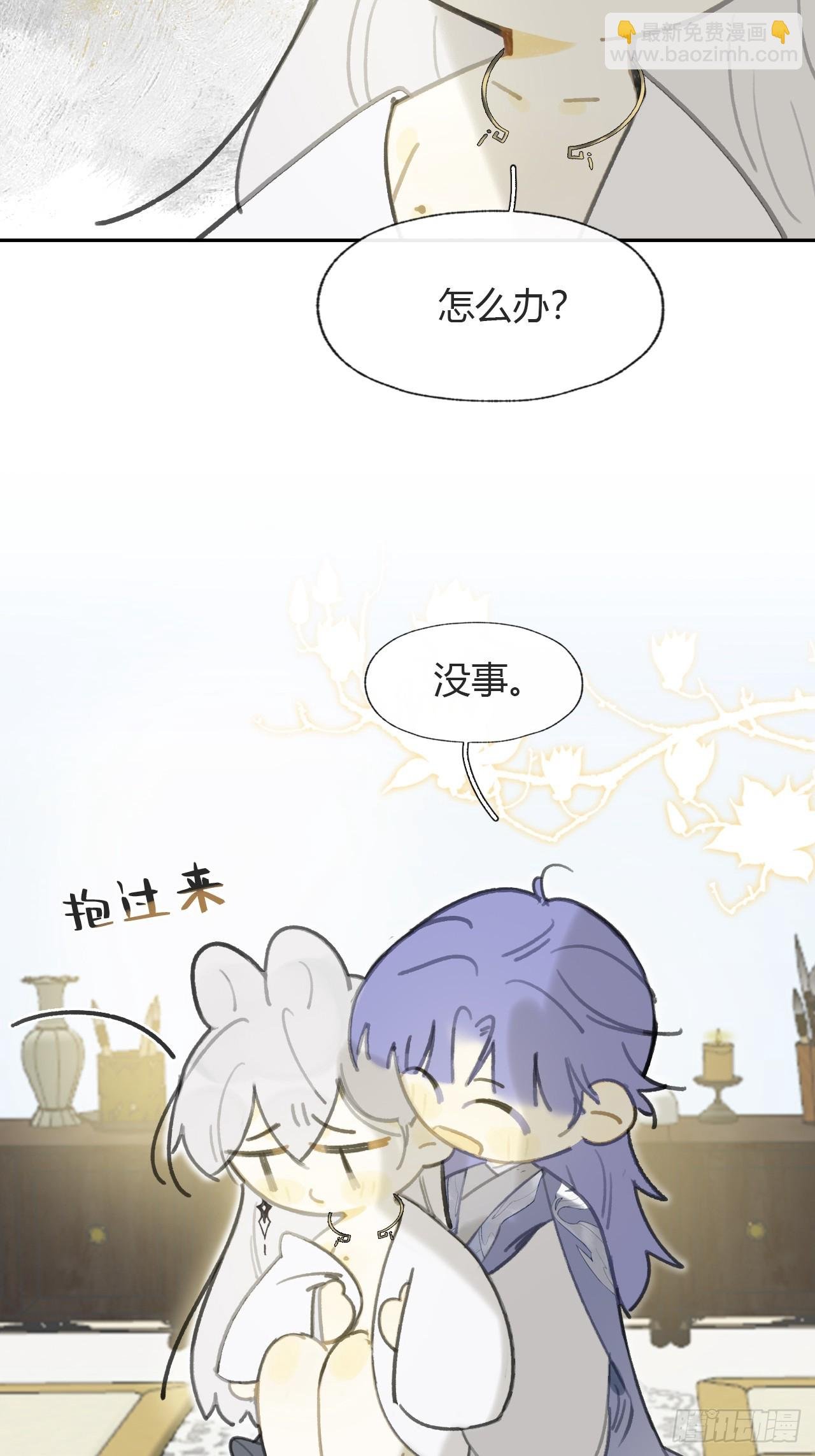 番外-师父下山了-
