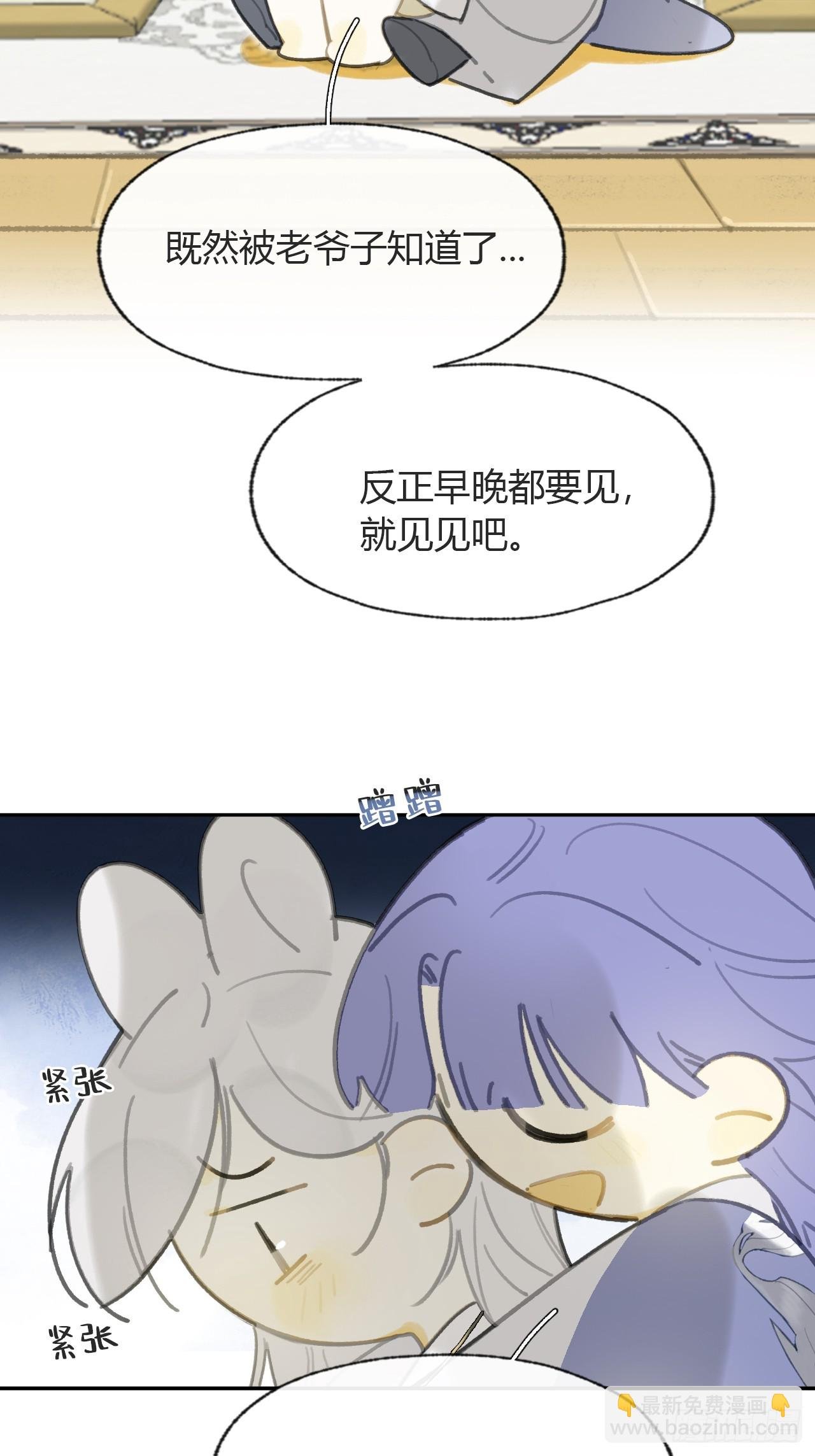 番外-师父下山了-