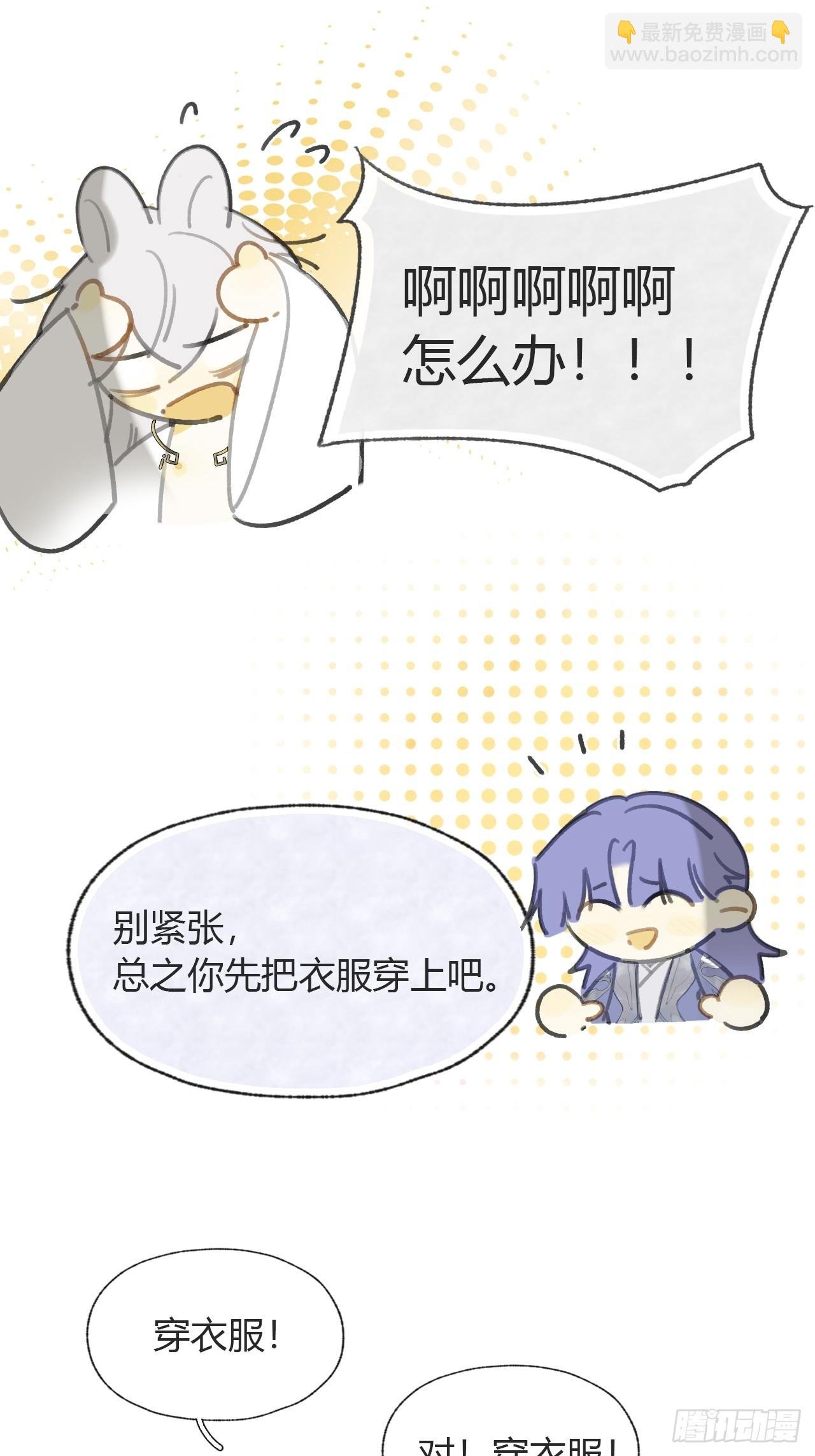 番外-师父下山了-