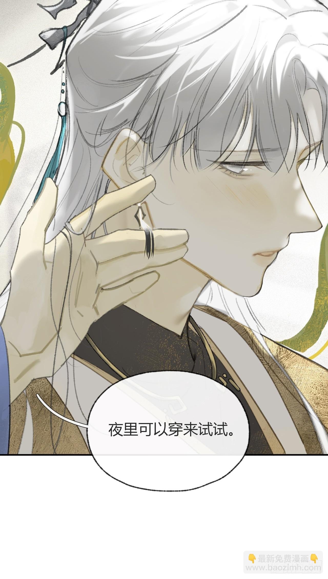 番外-师父下山了-