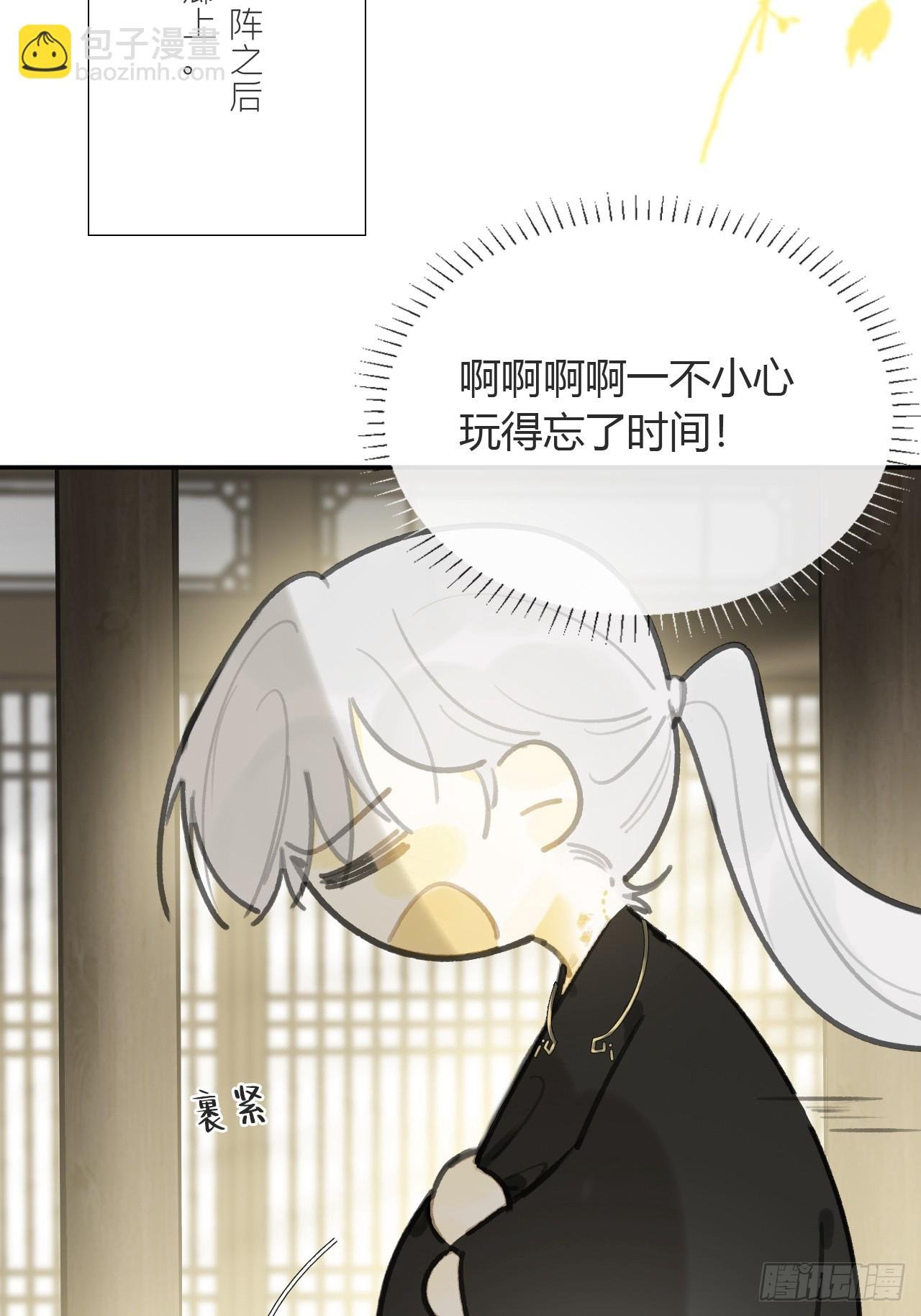番外-师父下山了-