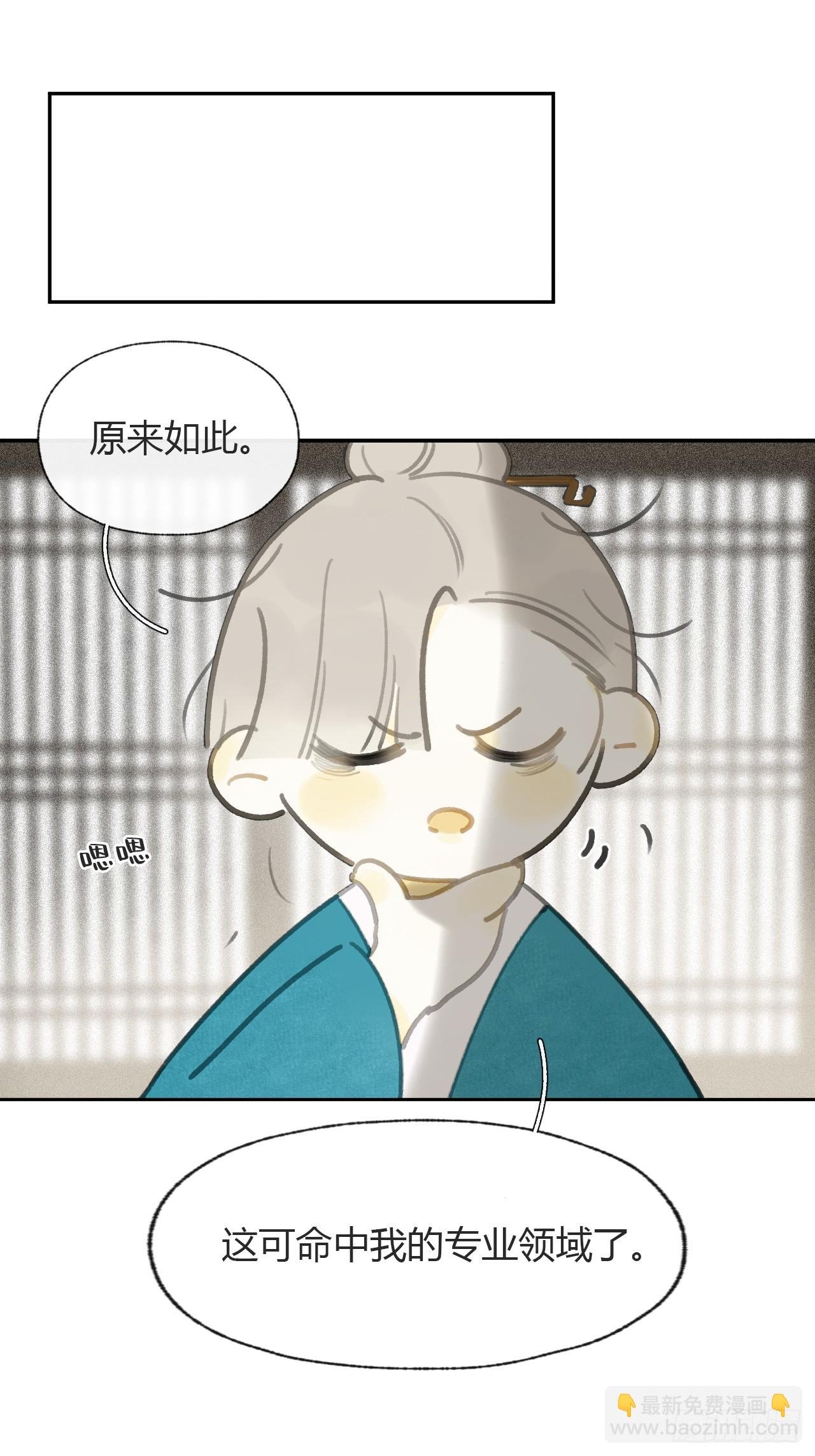 番外-师父下山了-