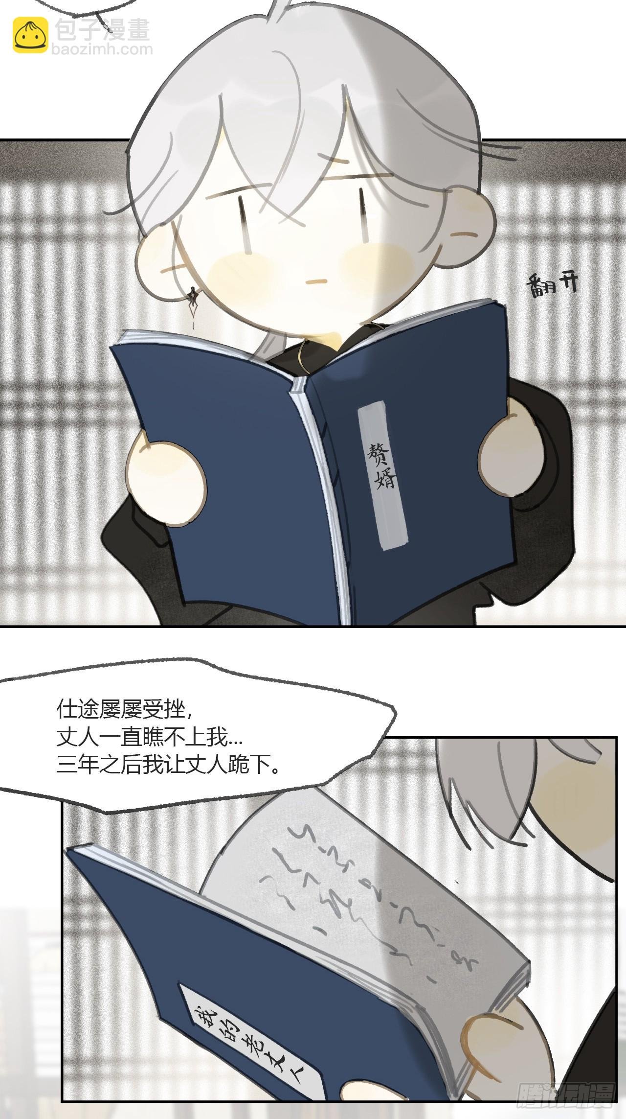 番外-师父下山了-