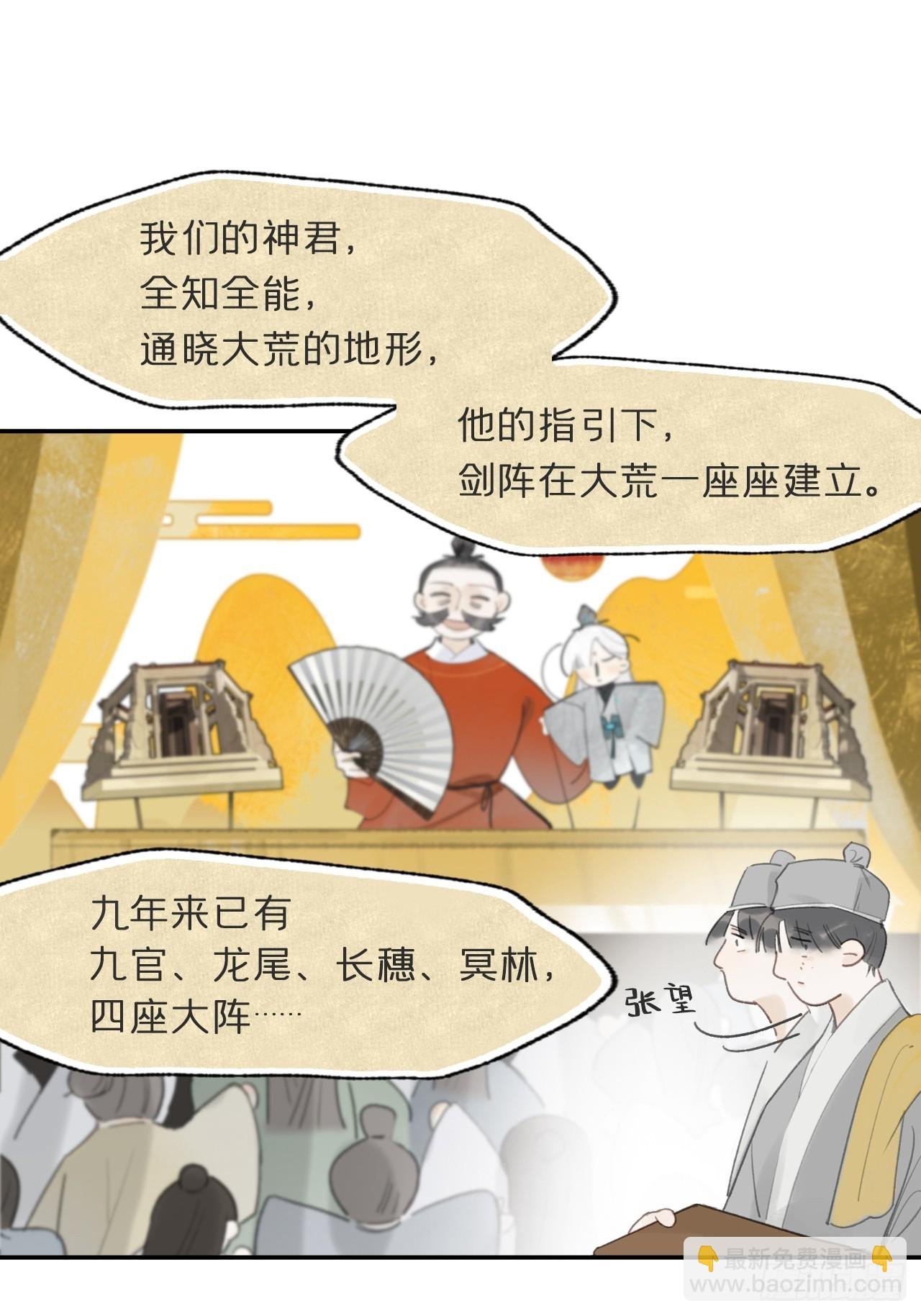 一百-九年如一瞬-
