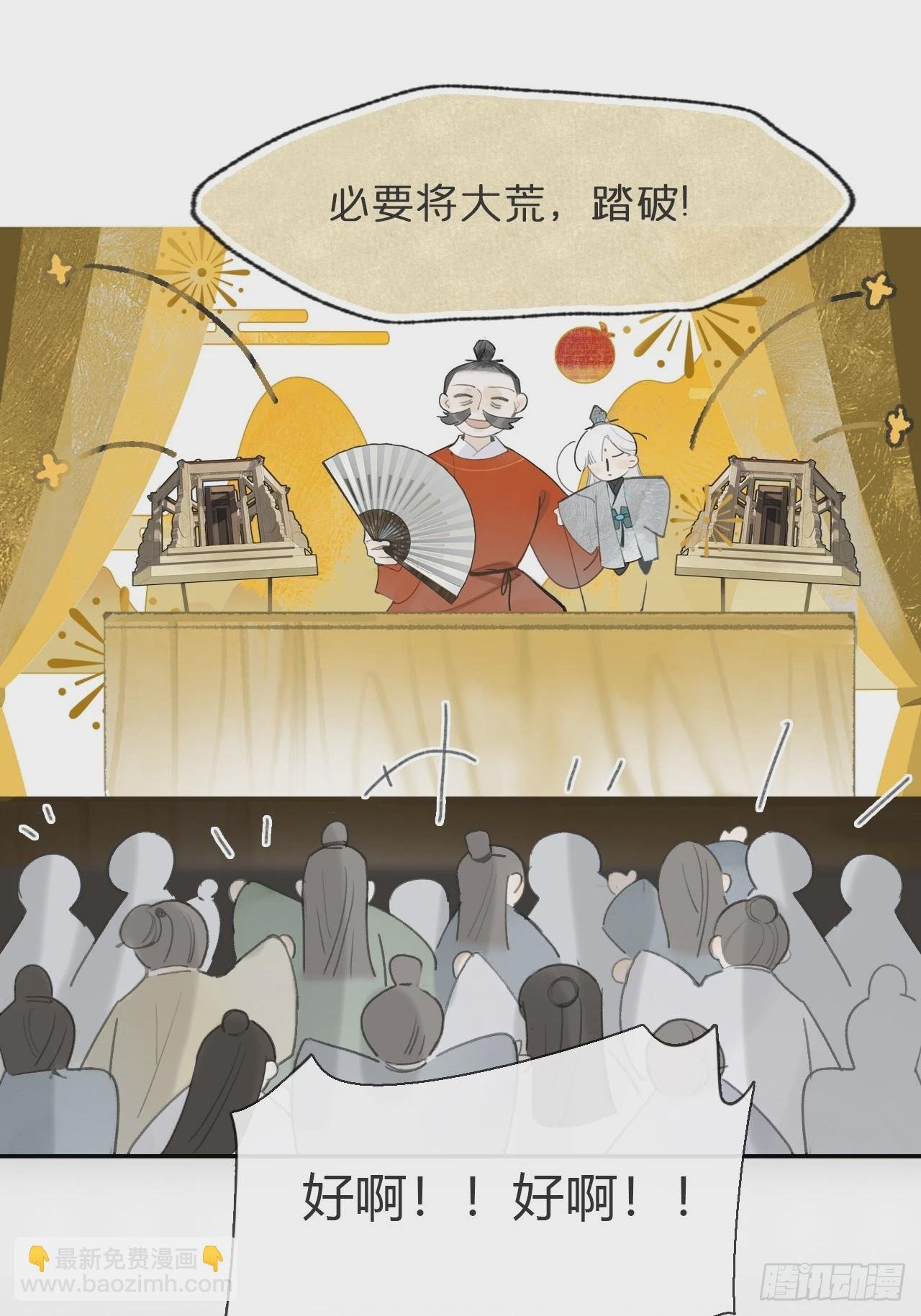 一百-九年如一瞬-
