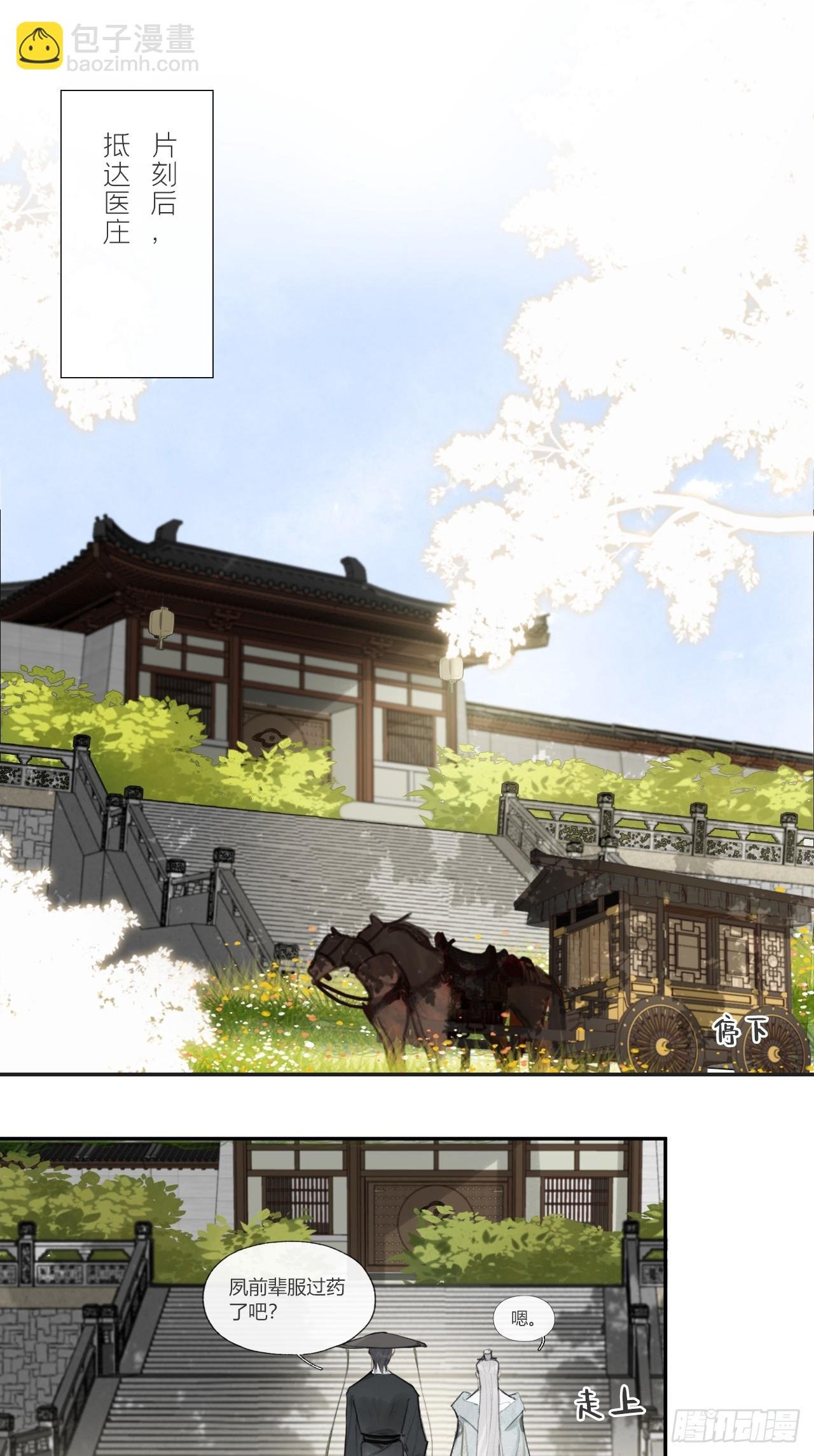 99-山中一医庄