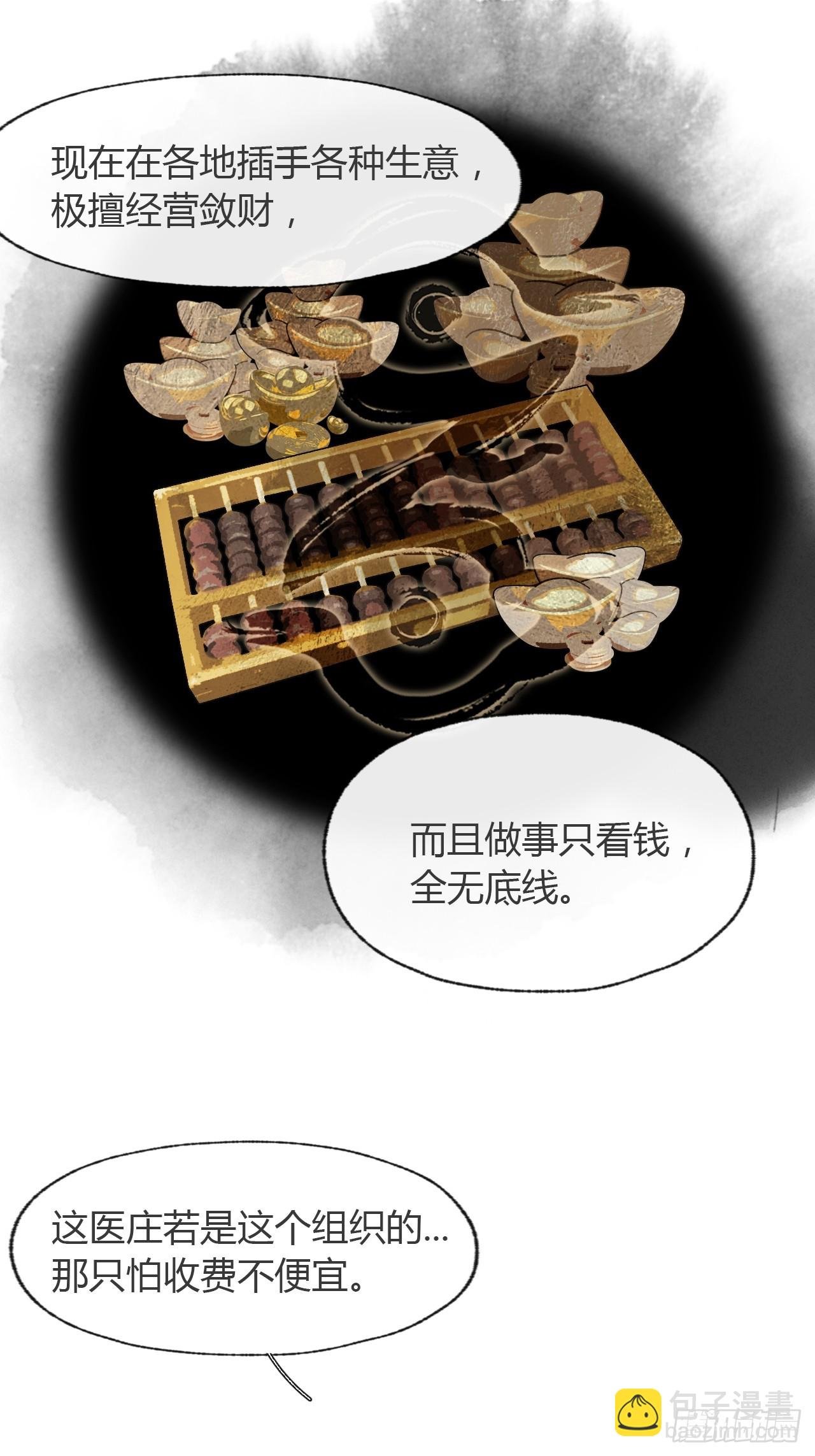 99-山中一医庄