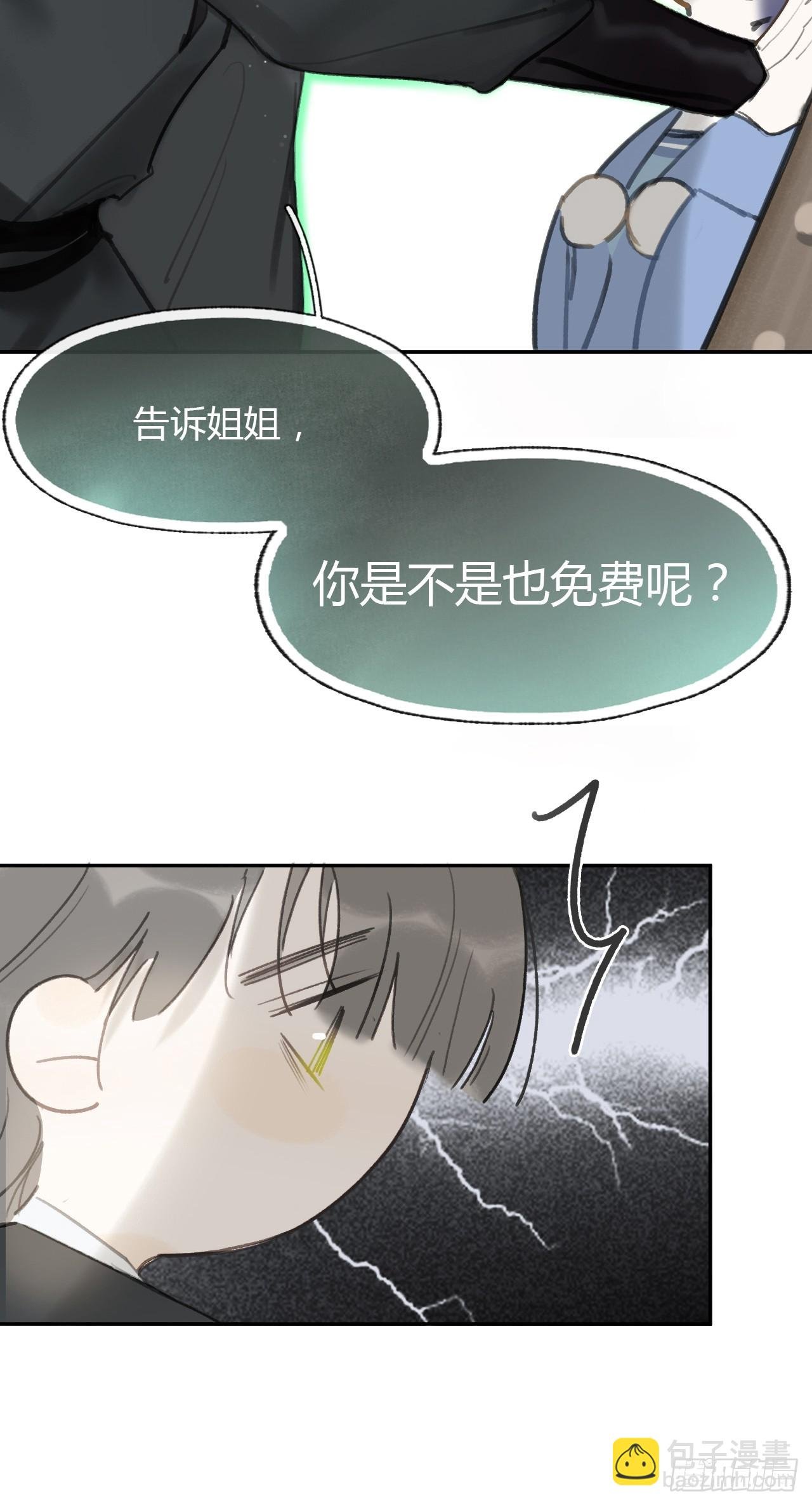 99-山中一医庄
