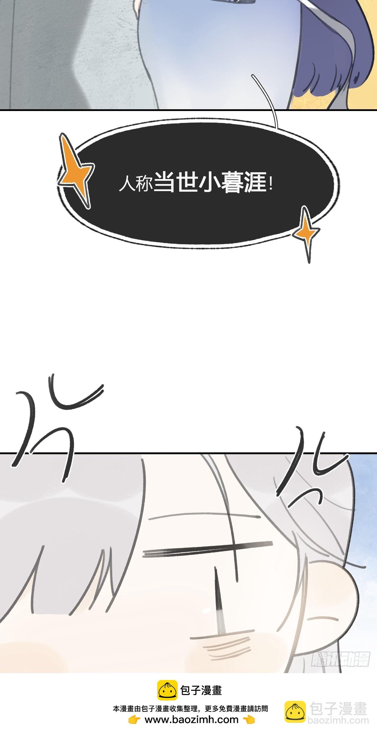99-山中一医庄