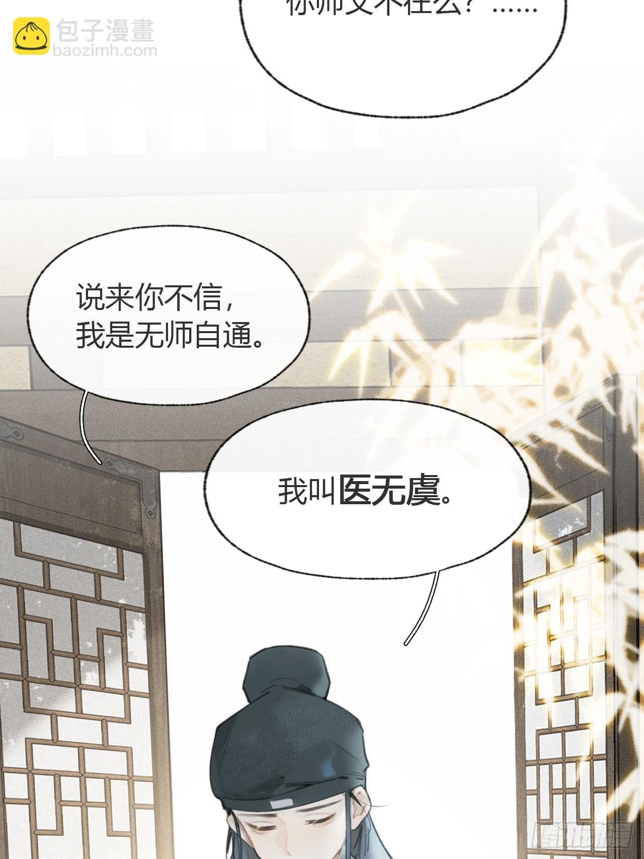 100-神医医无虞·上-