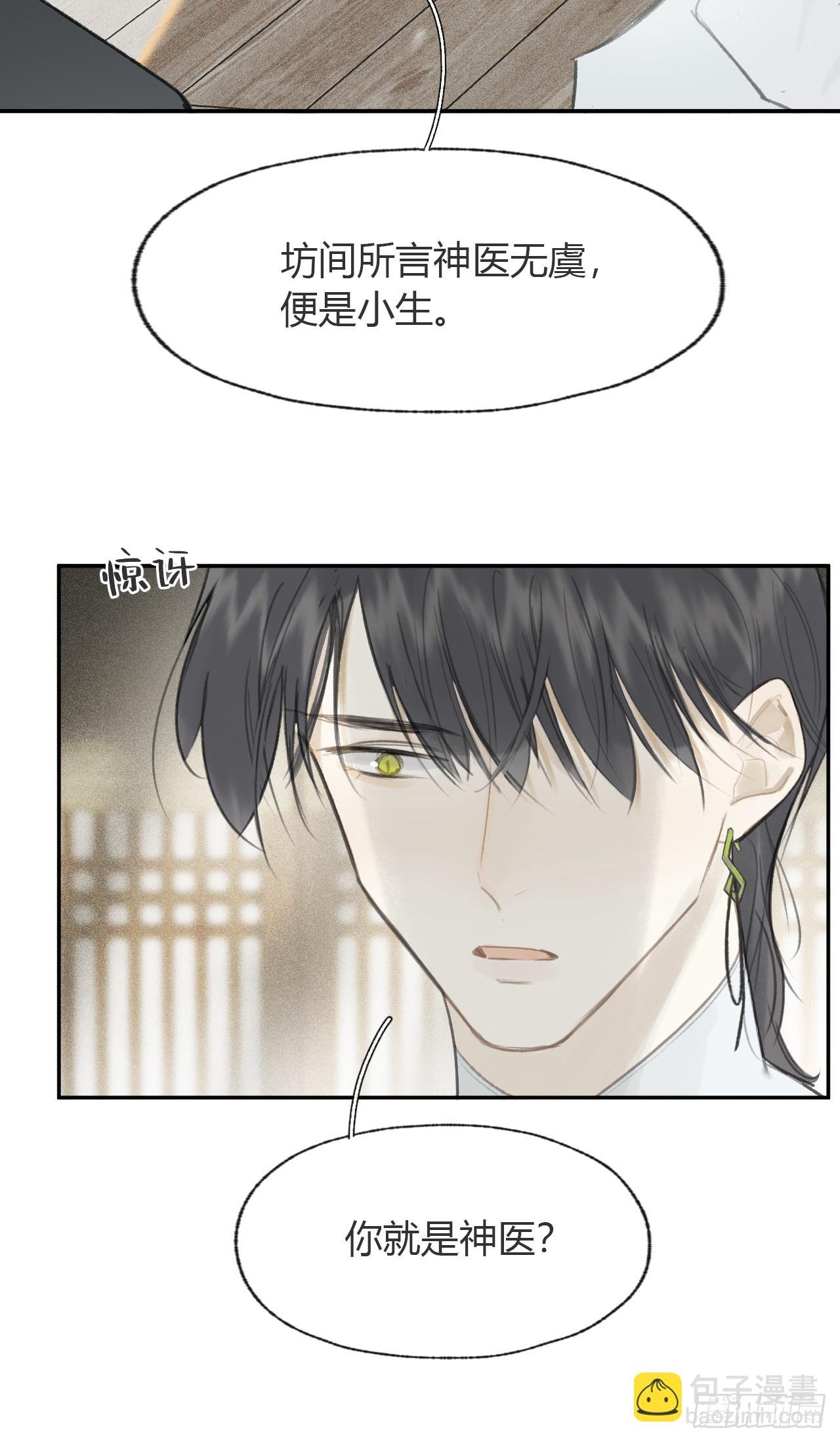 100-神医医无虞·上-