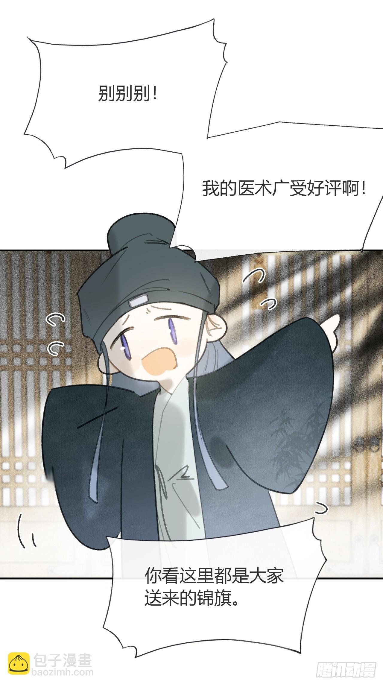 100-神医医无虞·上-