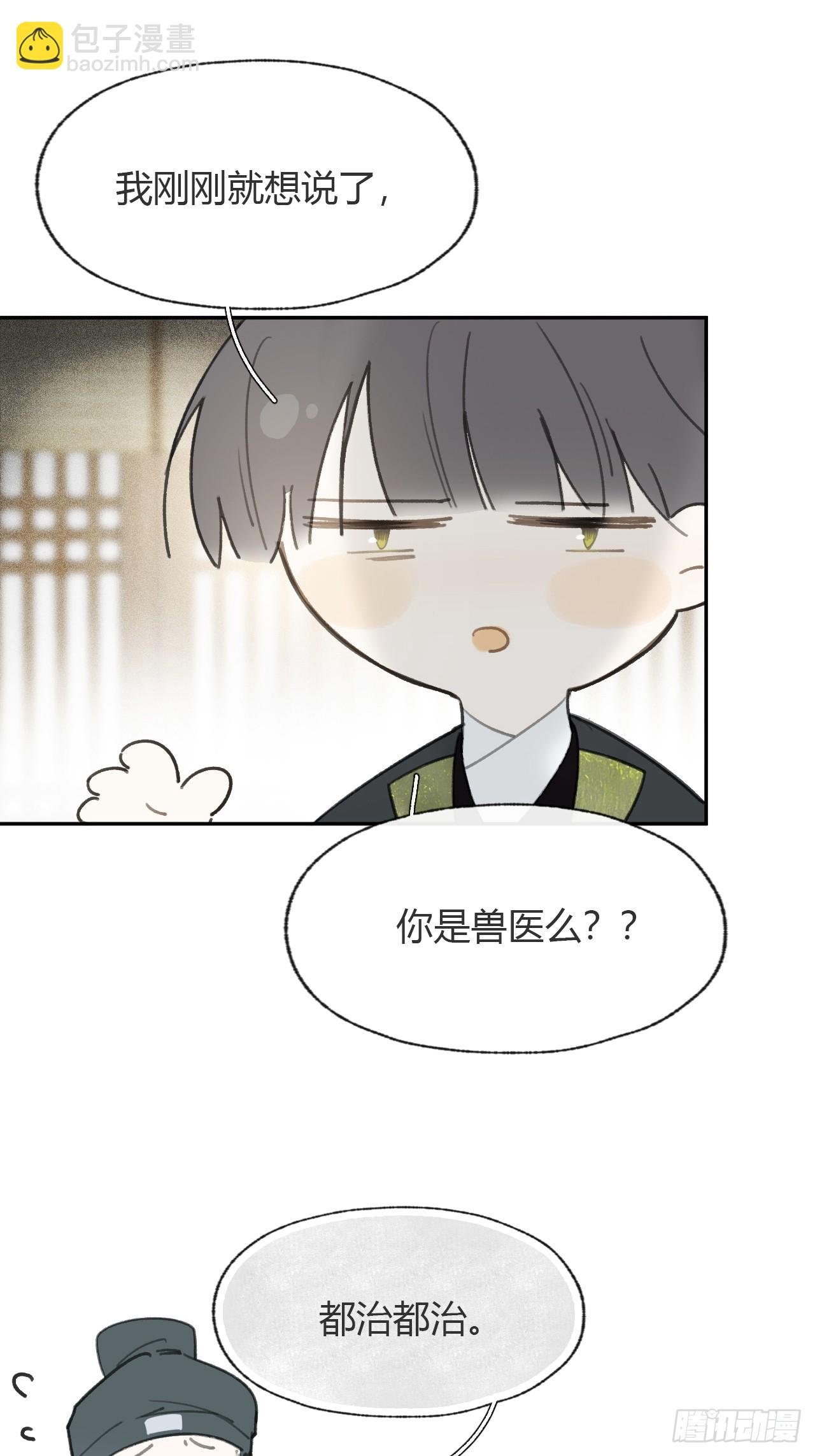 100-神医医无虞·上-