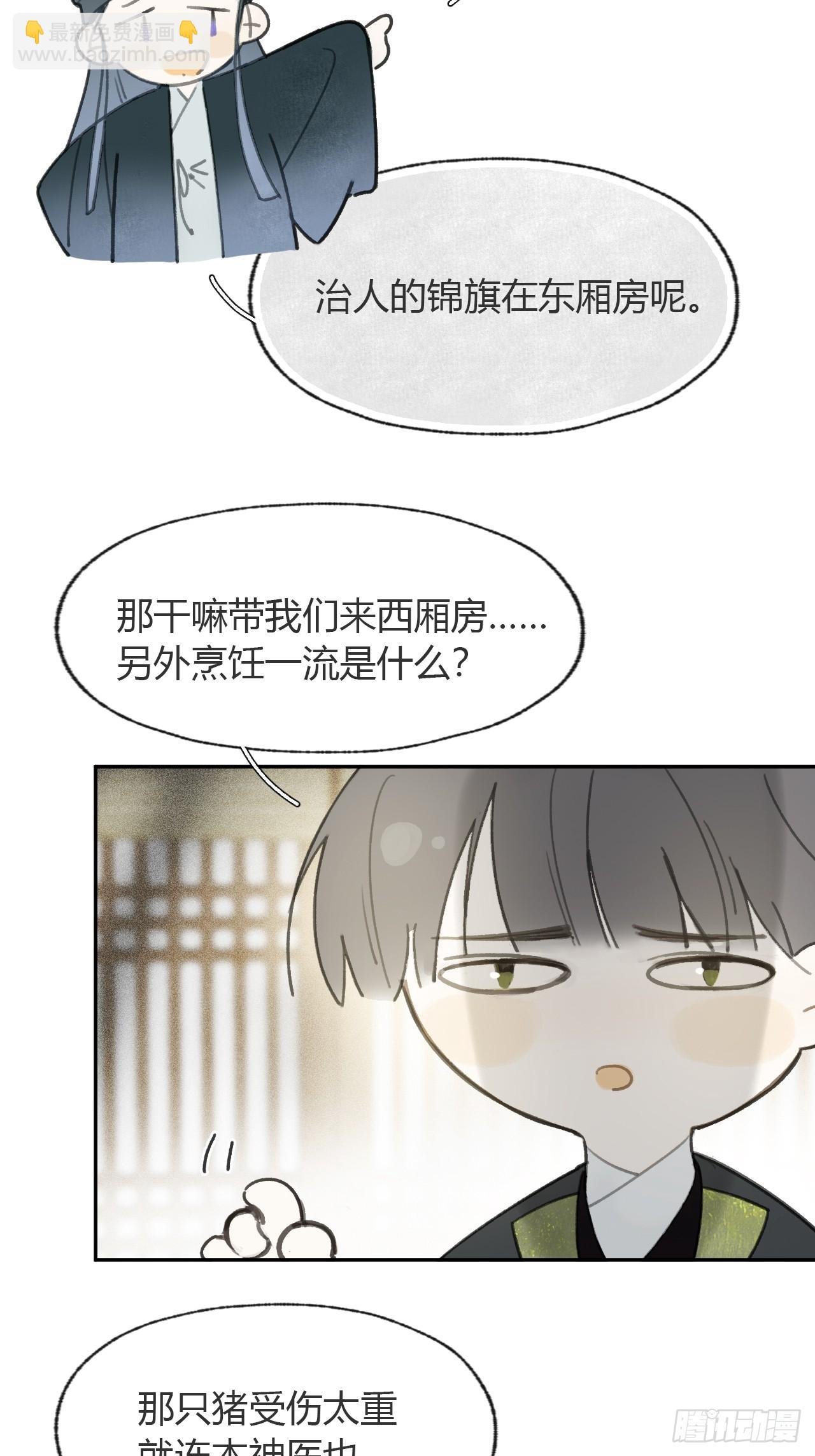 100-神医医无虞·上-