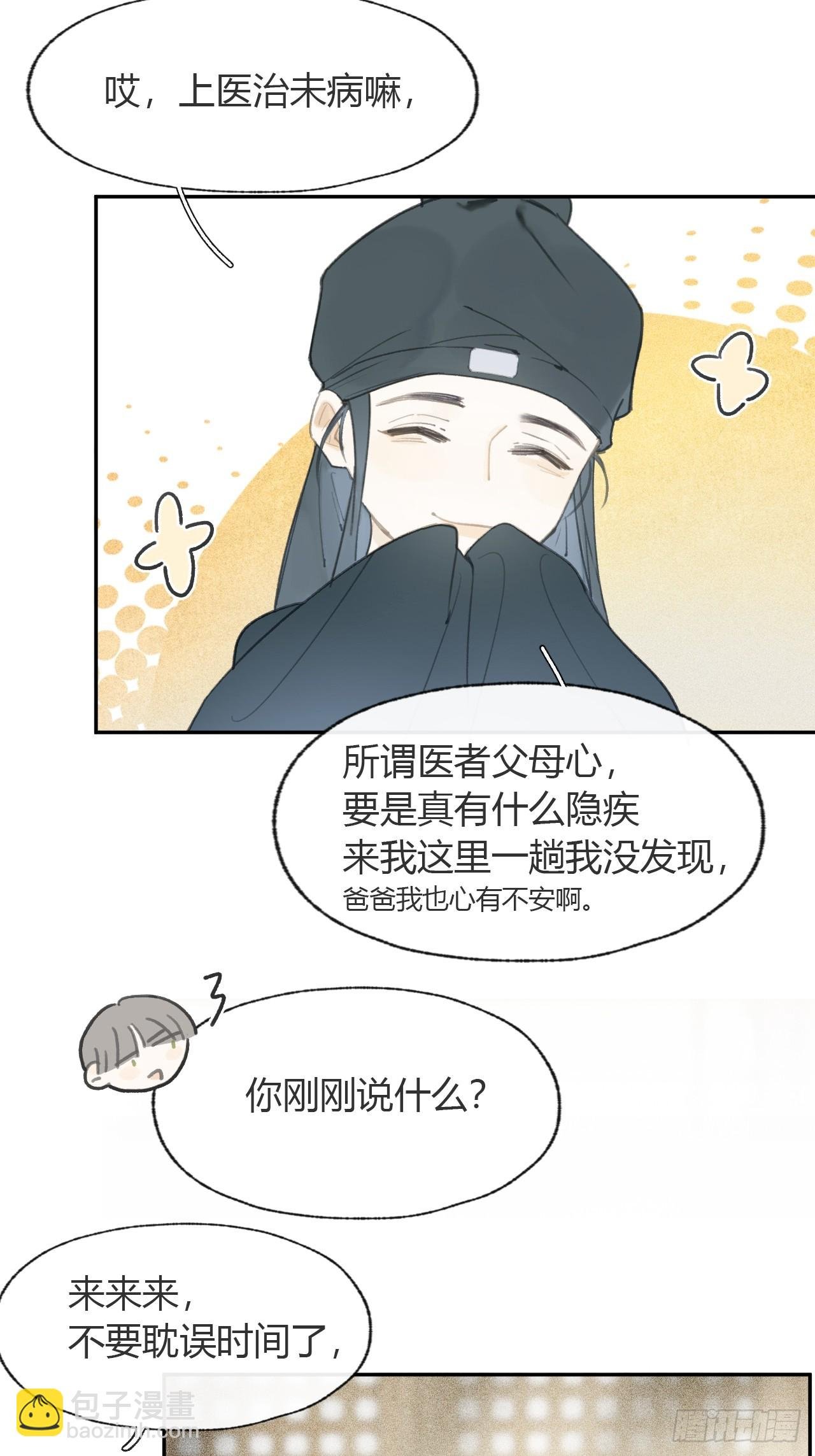 100-神医医无虞·上-