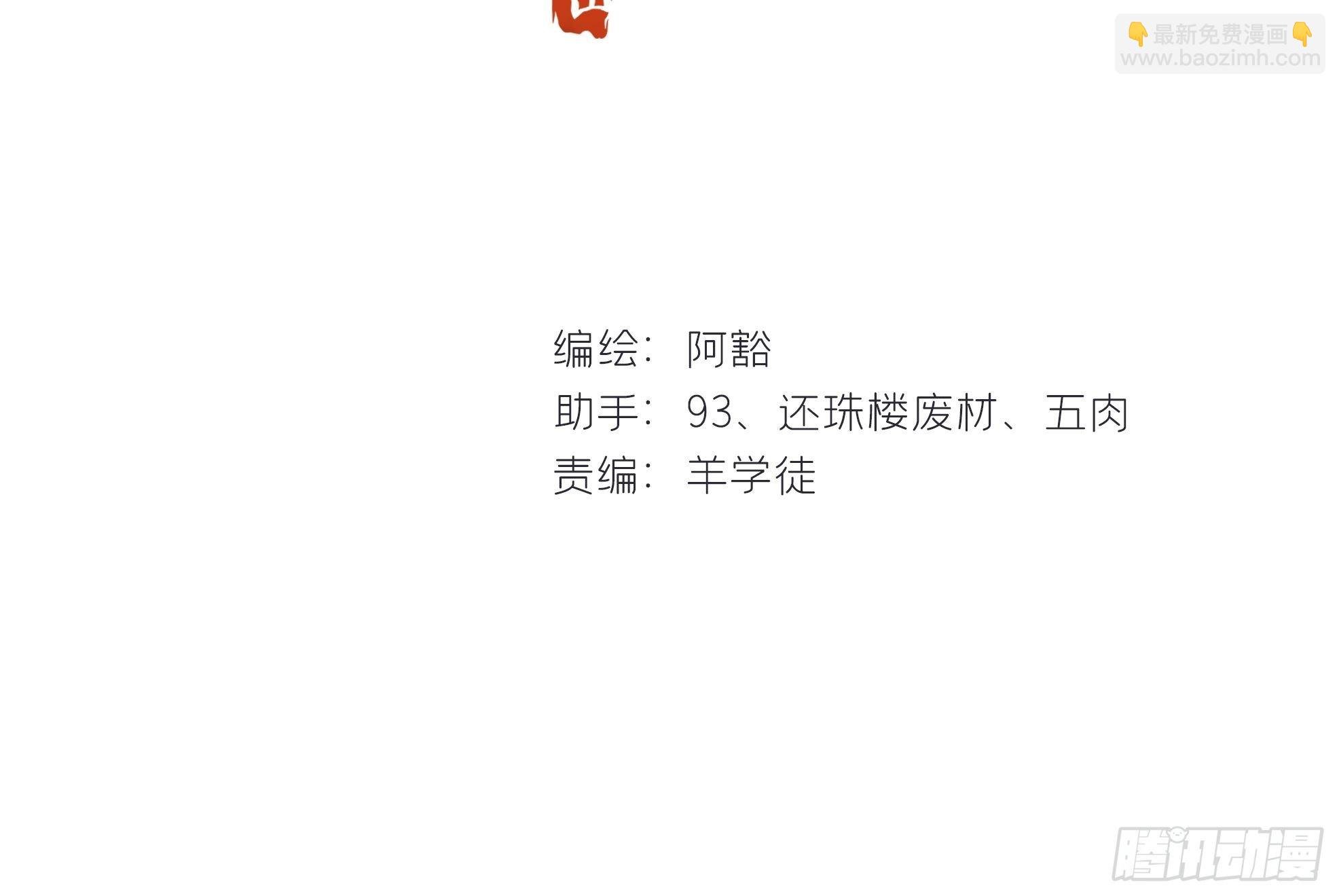 第九话-仙尊-