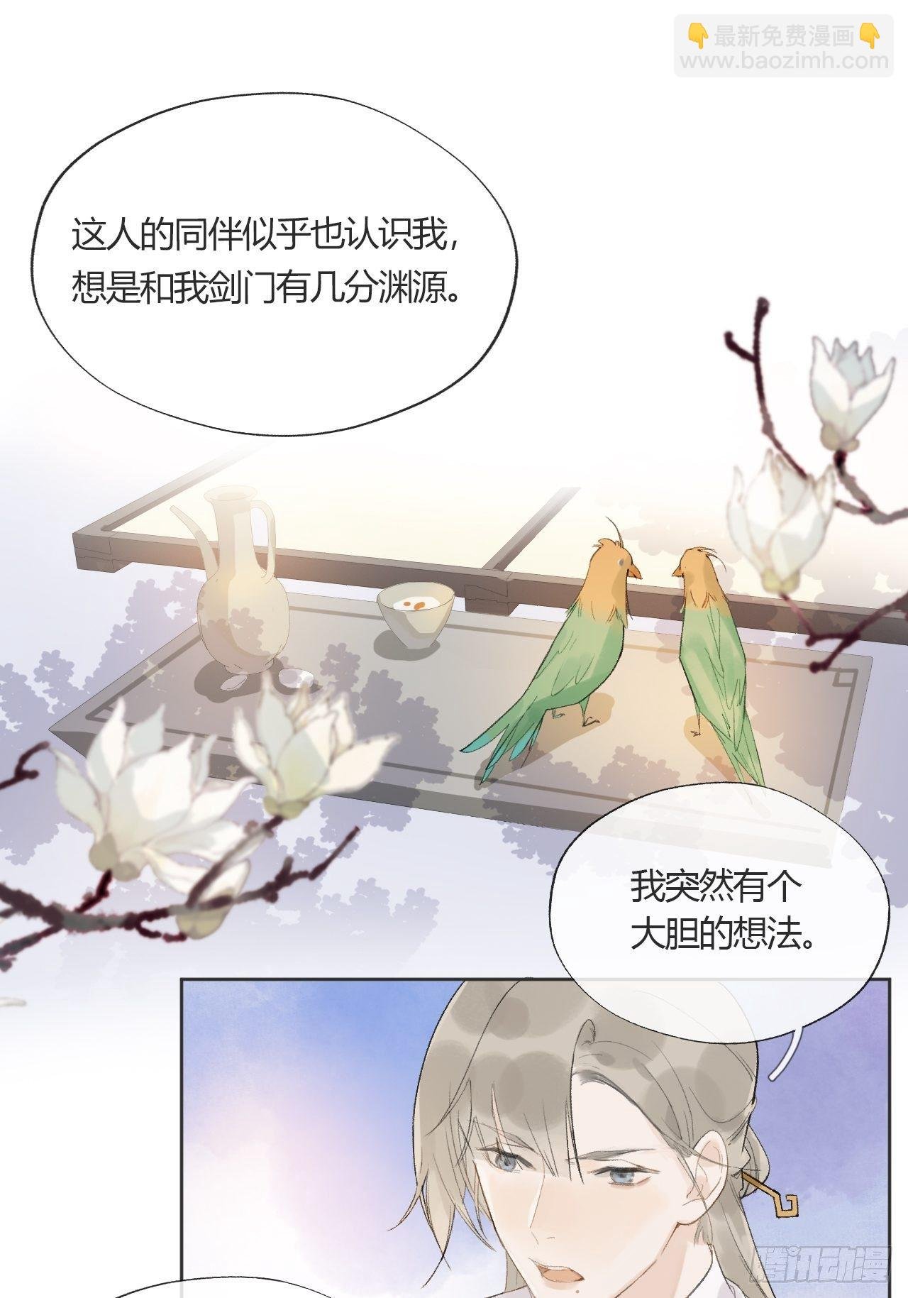 第九话-仙尊-