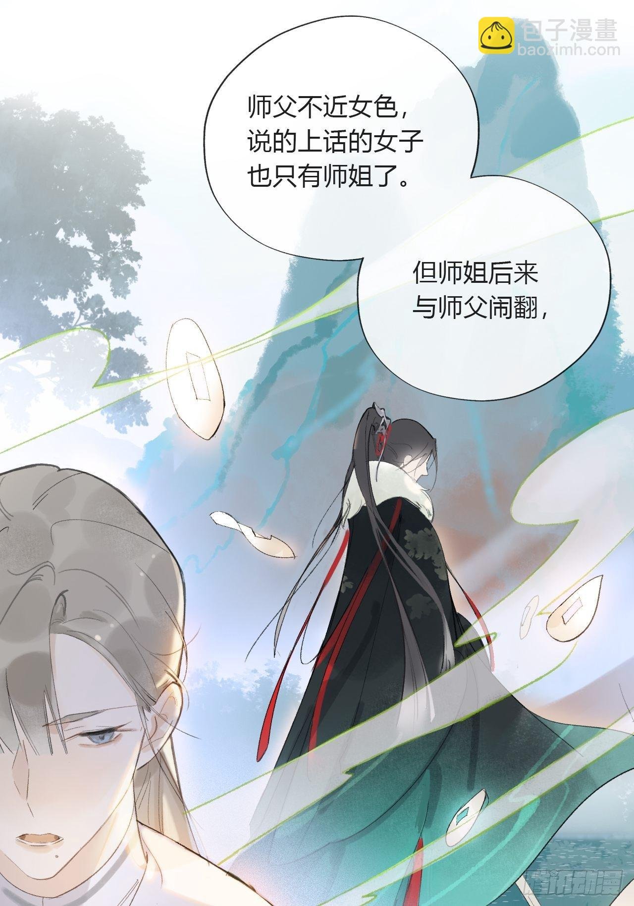 第九话-仙尊-