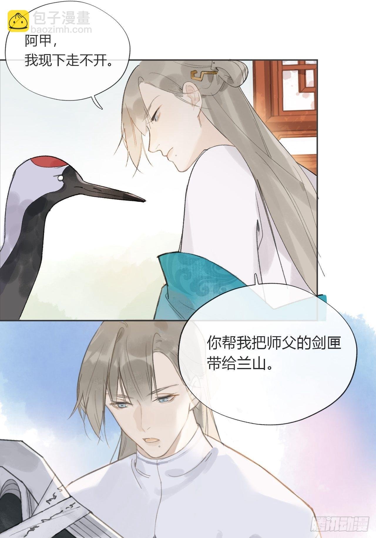 第九话-仙尊-