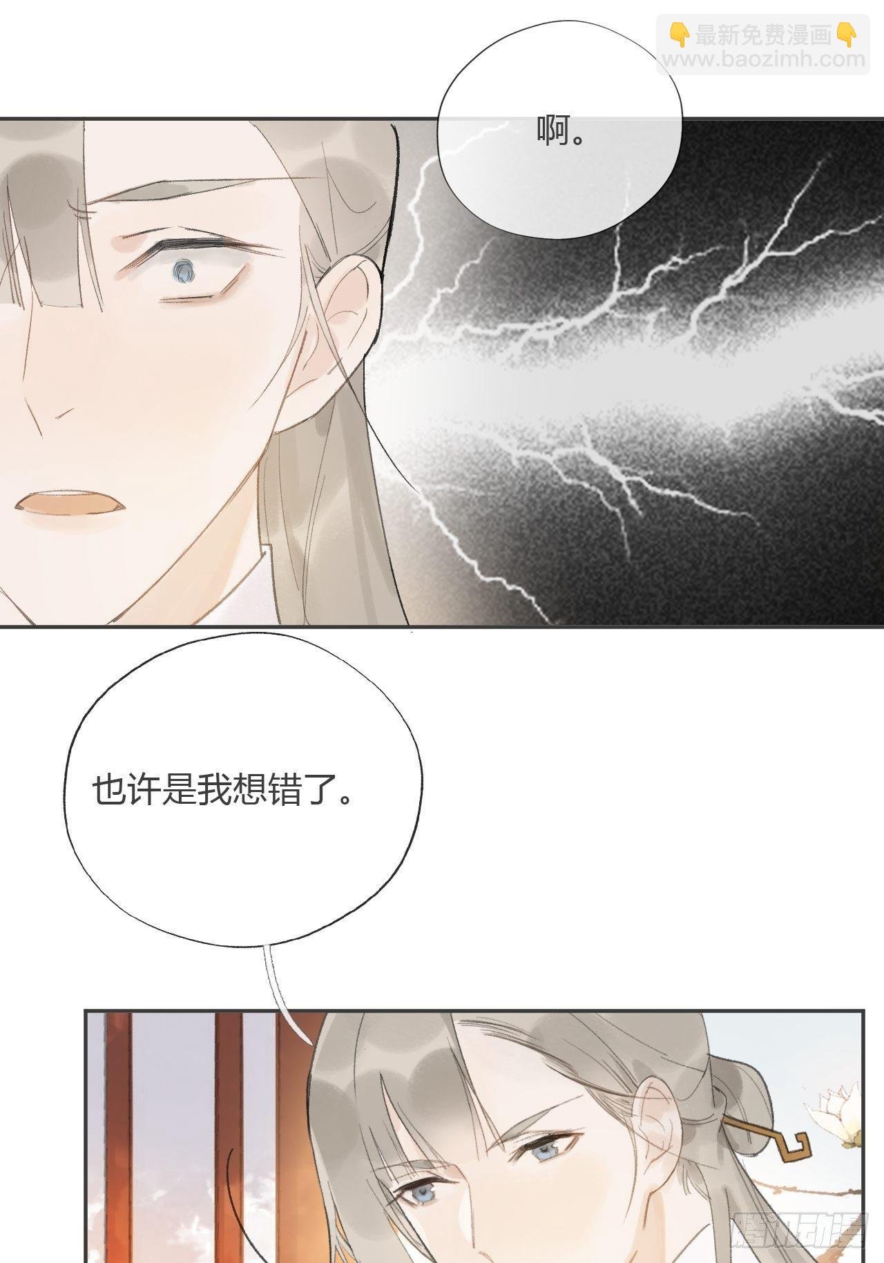 第九话-仙尊-